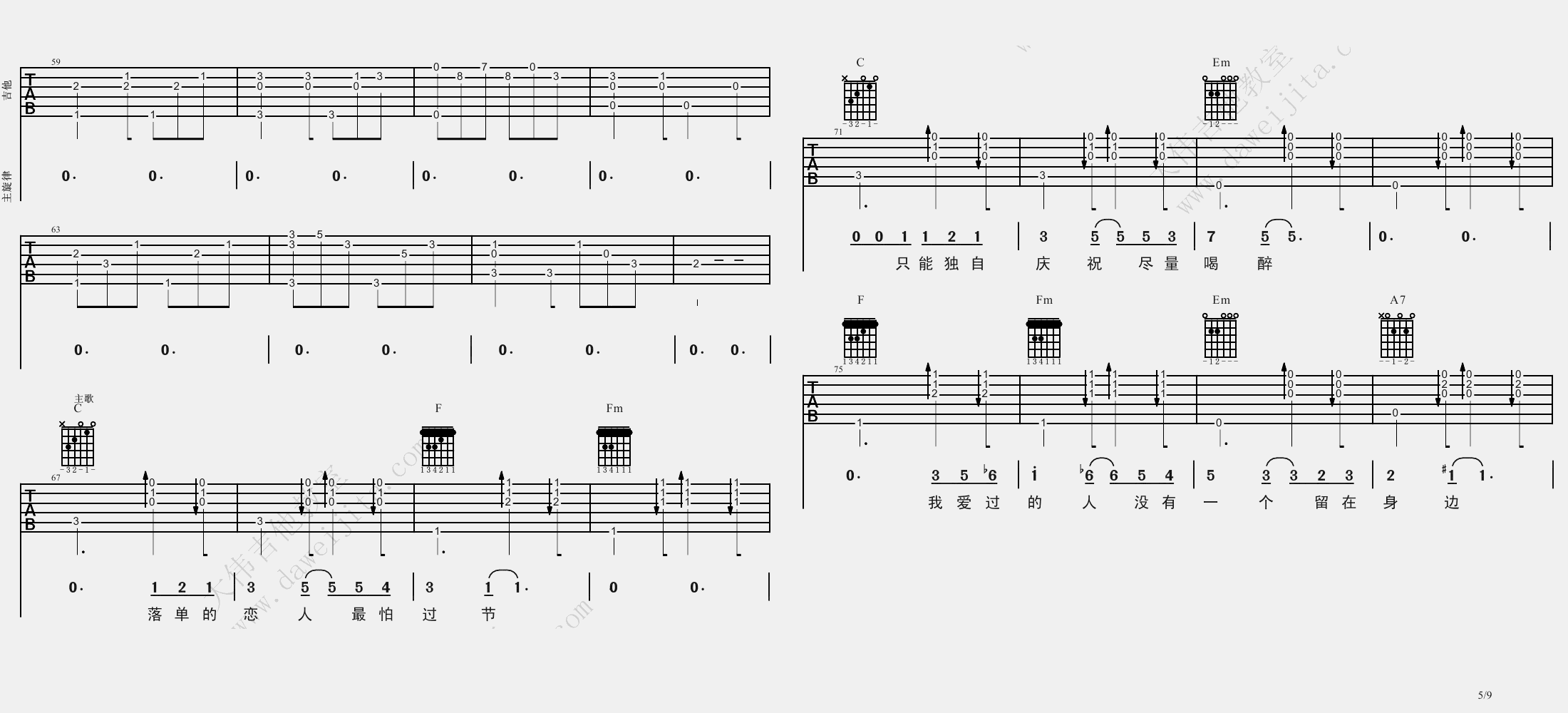 圣诞结吉他谱5-陈奕迅