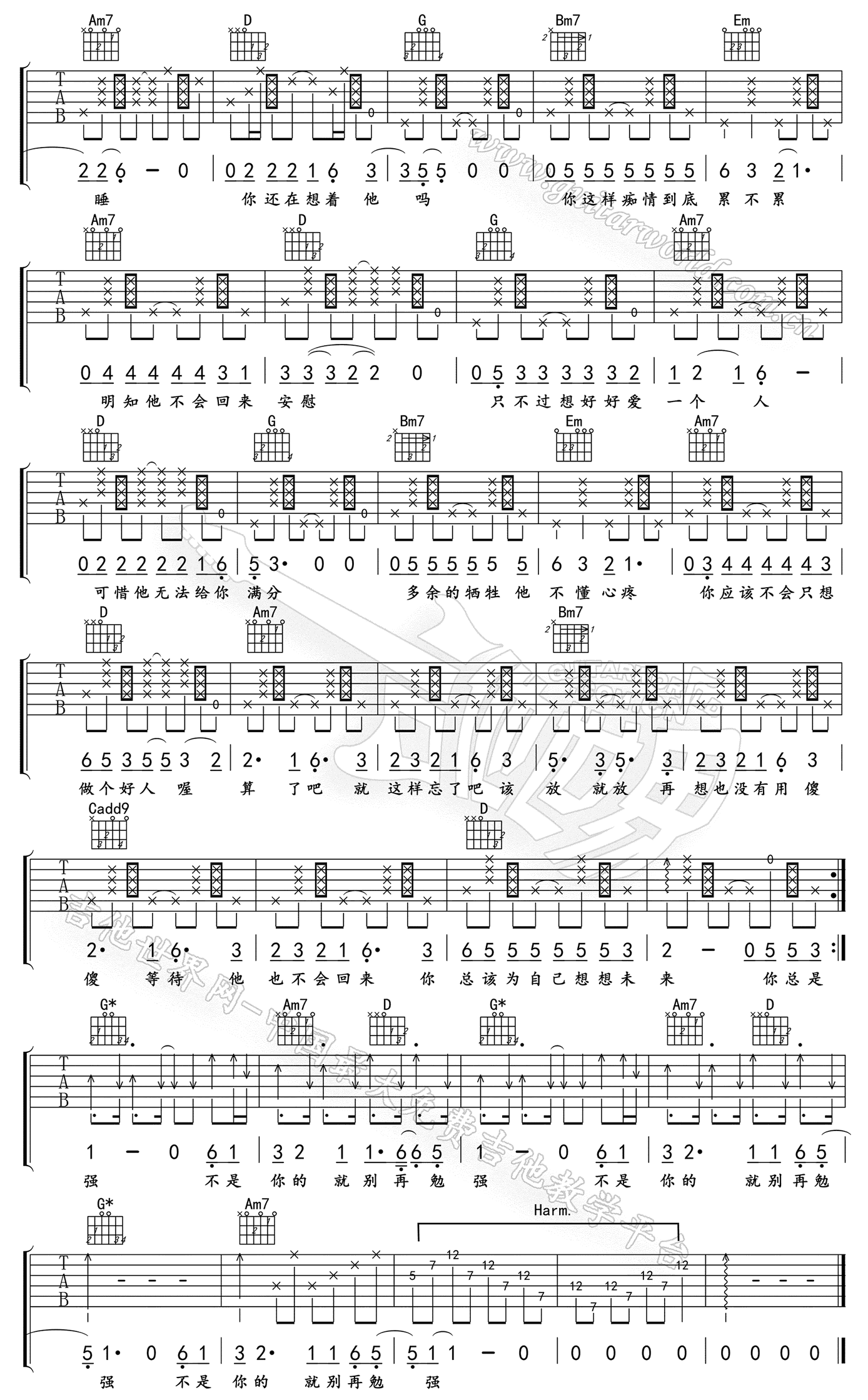 心太软吉他谱2-任贤齐