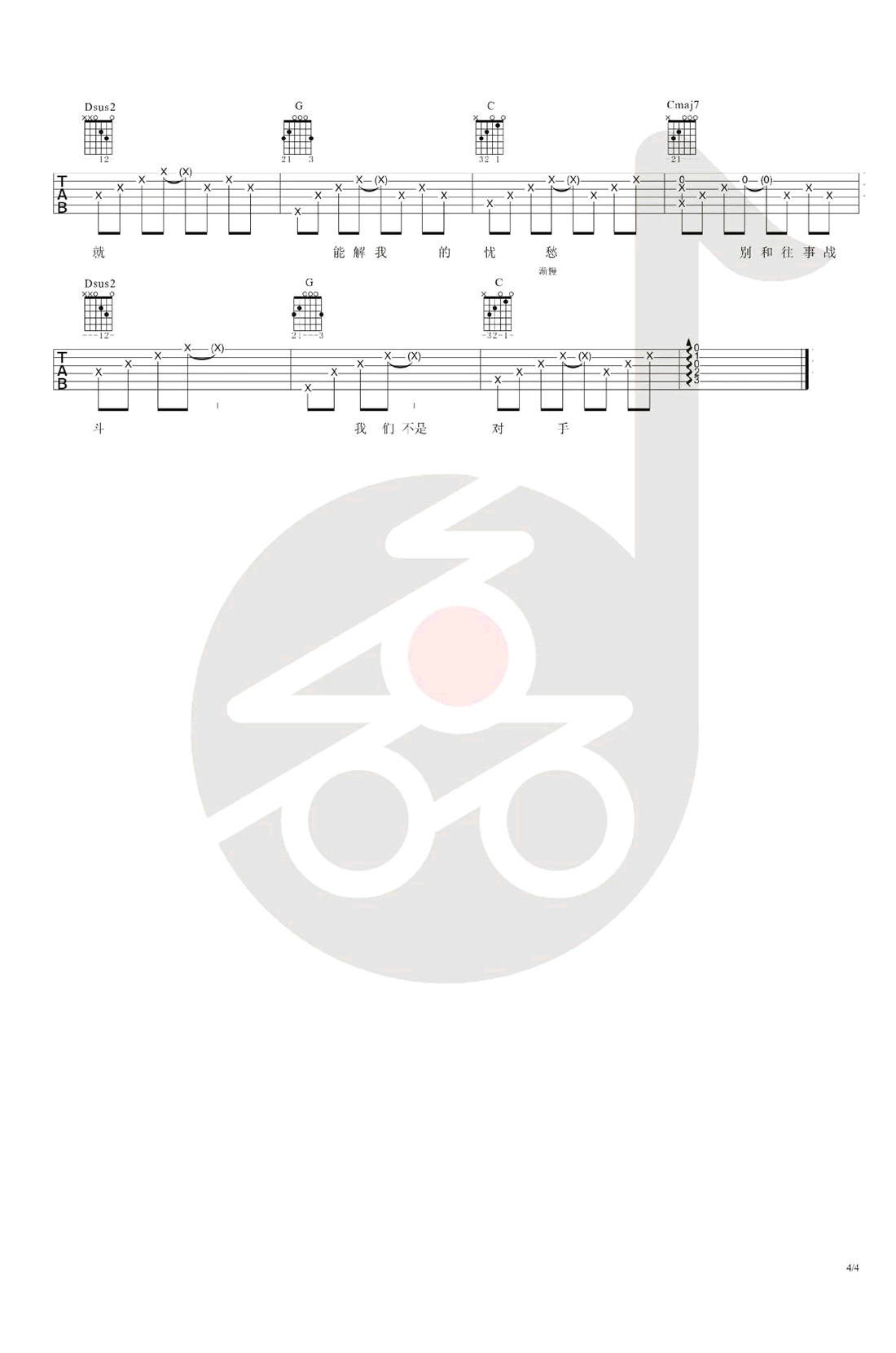 守候吉他谱4-赵英俊