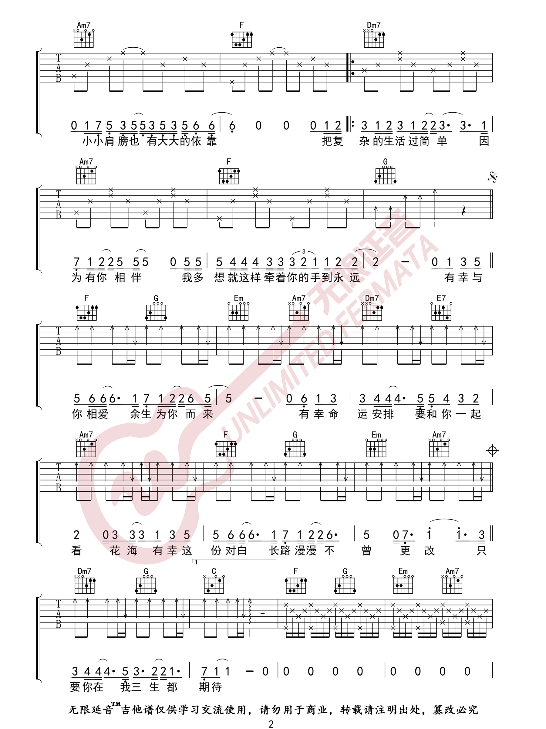 有幸吉他谱_赵砚卿_C调双音指法原版-图片1