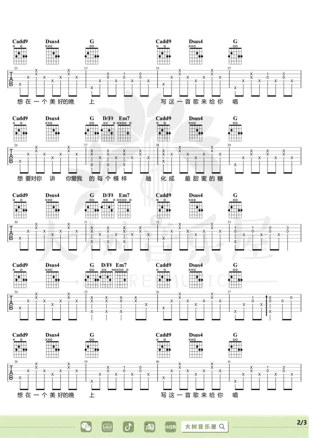 April-Encounter吉他谱2-很美味