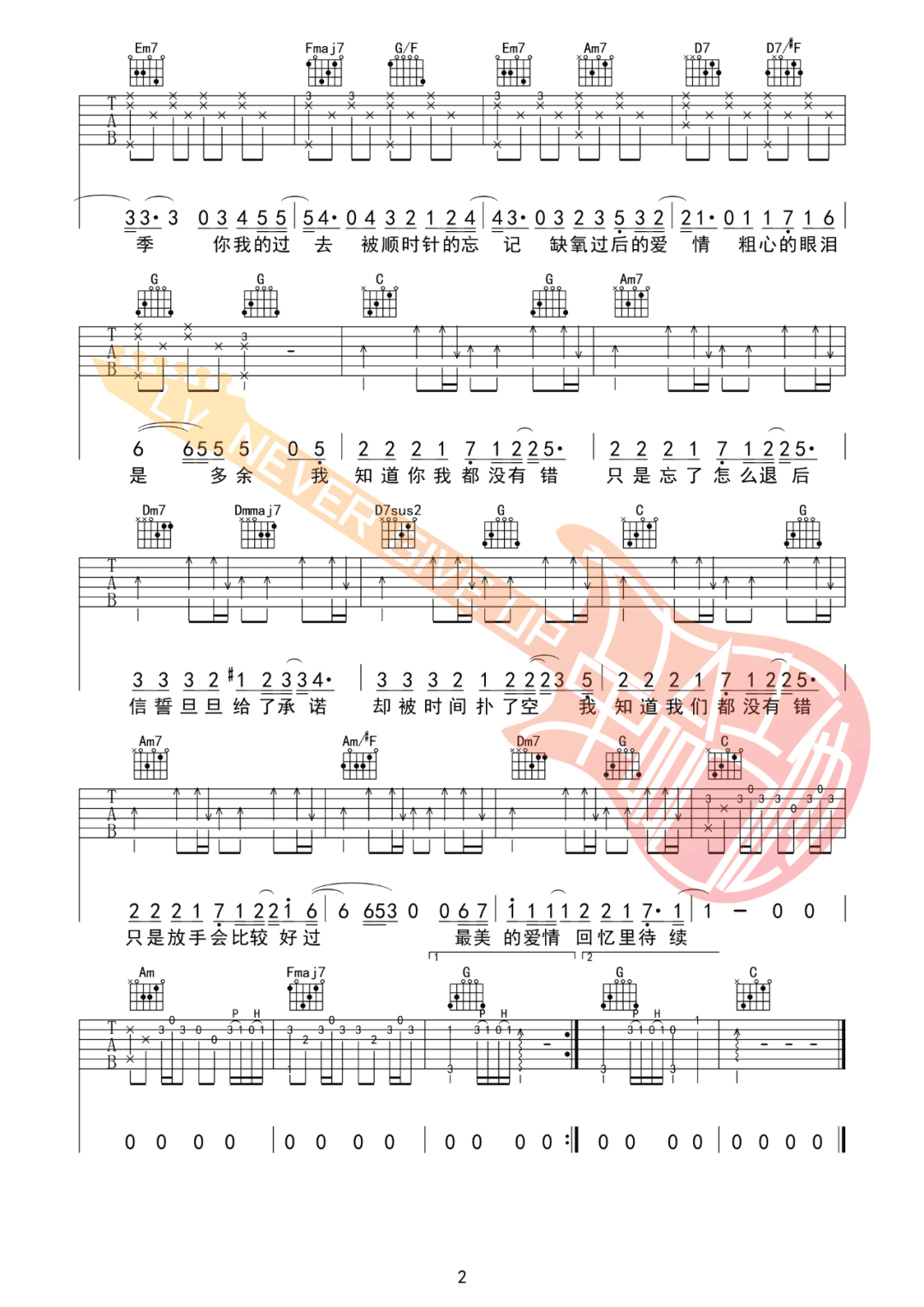 退后吉他谱2-周杰伦