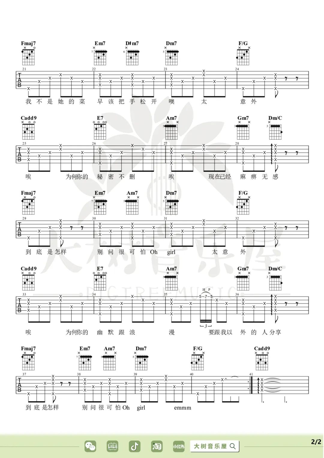 别问很可怕吉他谱_J.Sheon_C调和弦版 弹唱教学视频