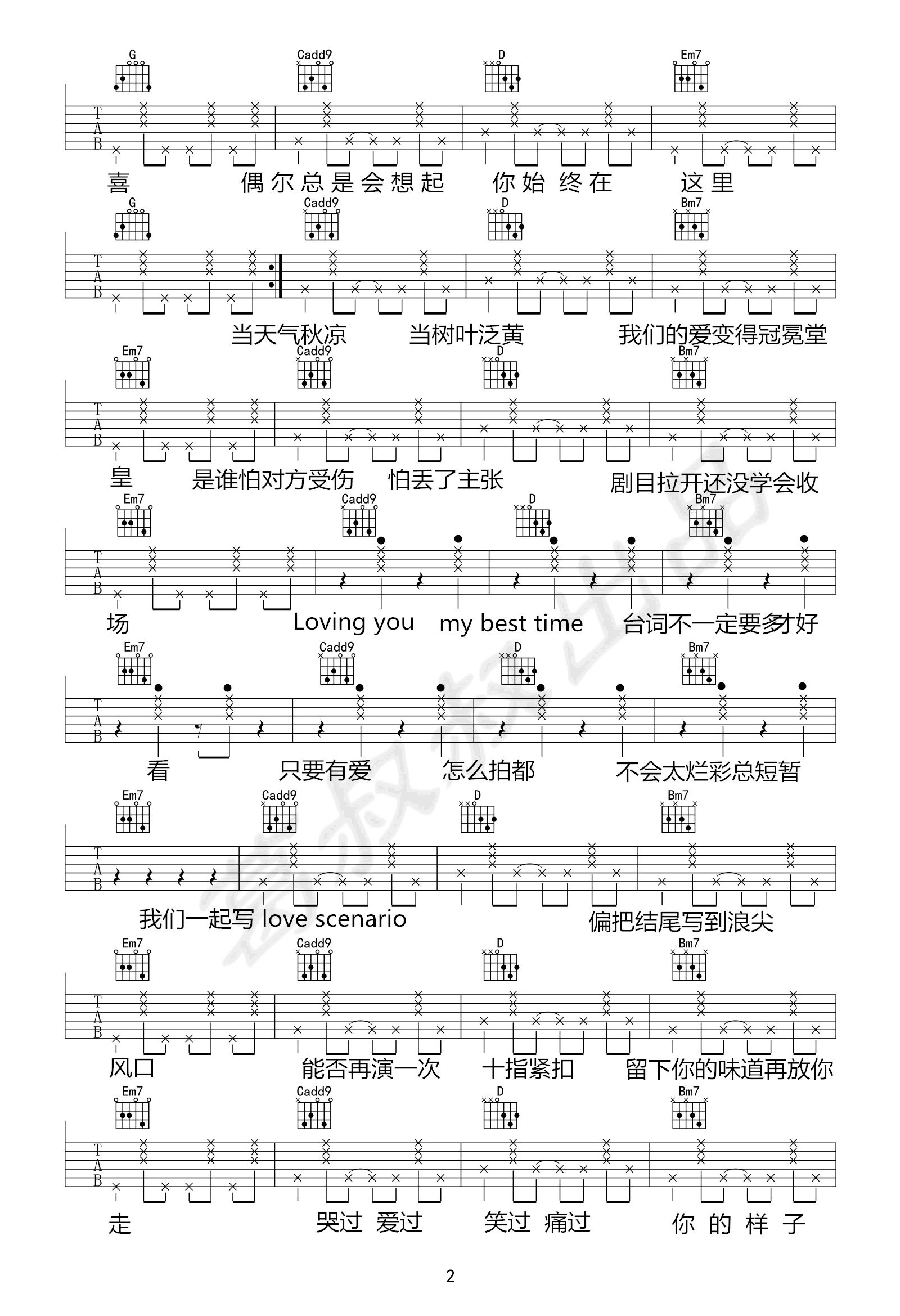 Love-Scenario吉他谱2-iKON