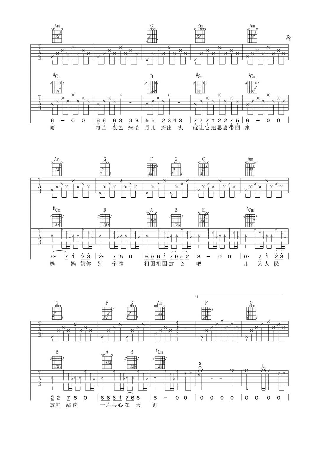 兵心吉他谱_阿振_C调和弦指法原版-图片1