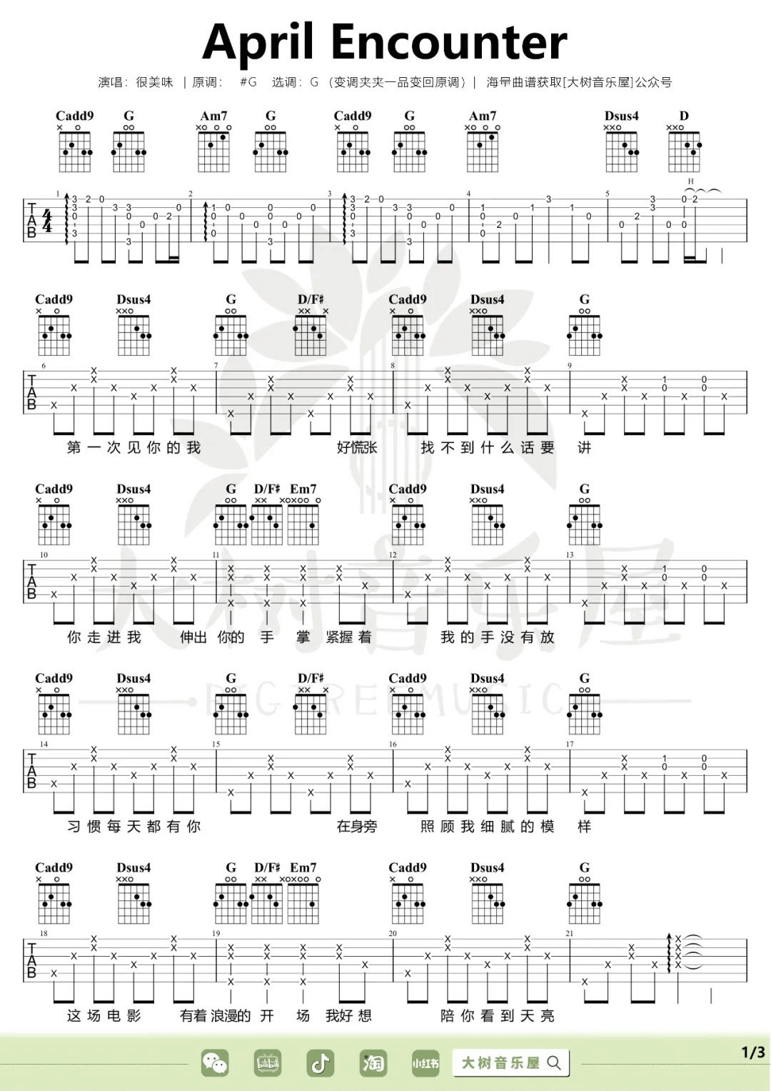 April-Encounter吉他谱1-很美味