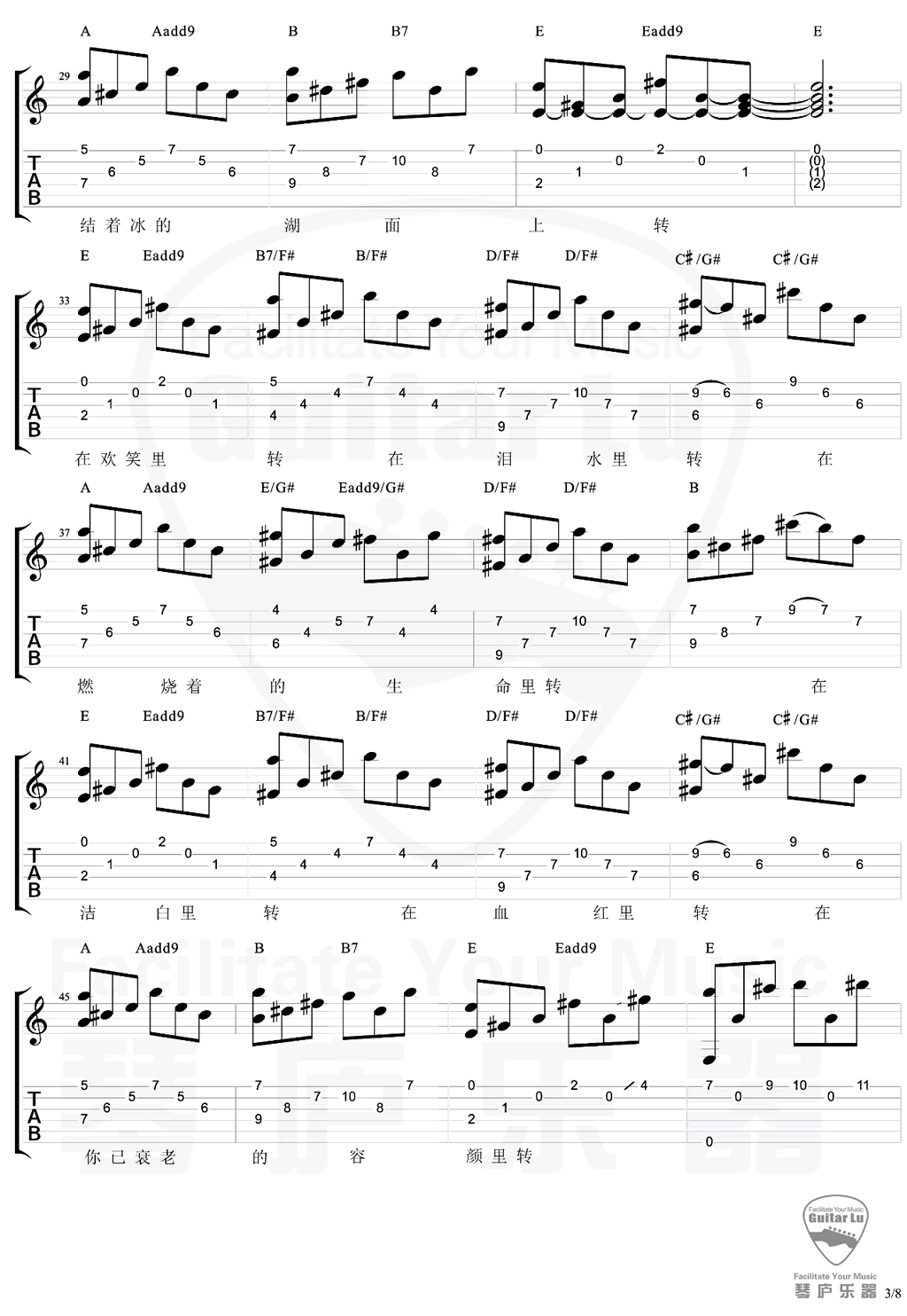 陀螺吉他谱_万晓利_E调调弦版吉他谱