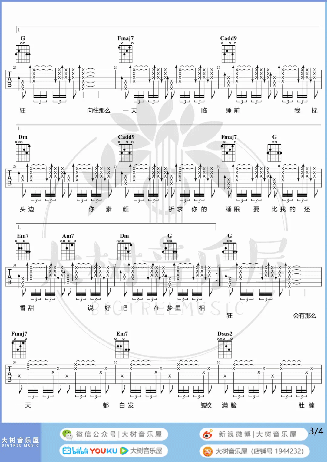 弹唱吉他谱3-林俊杰