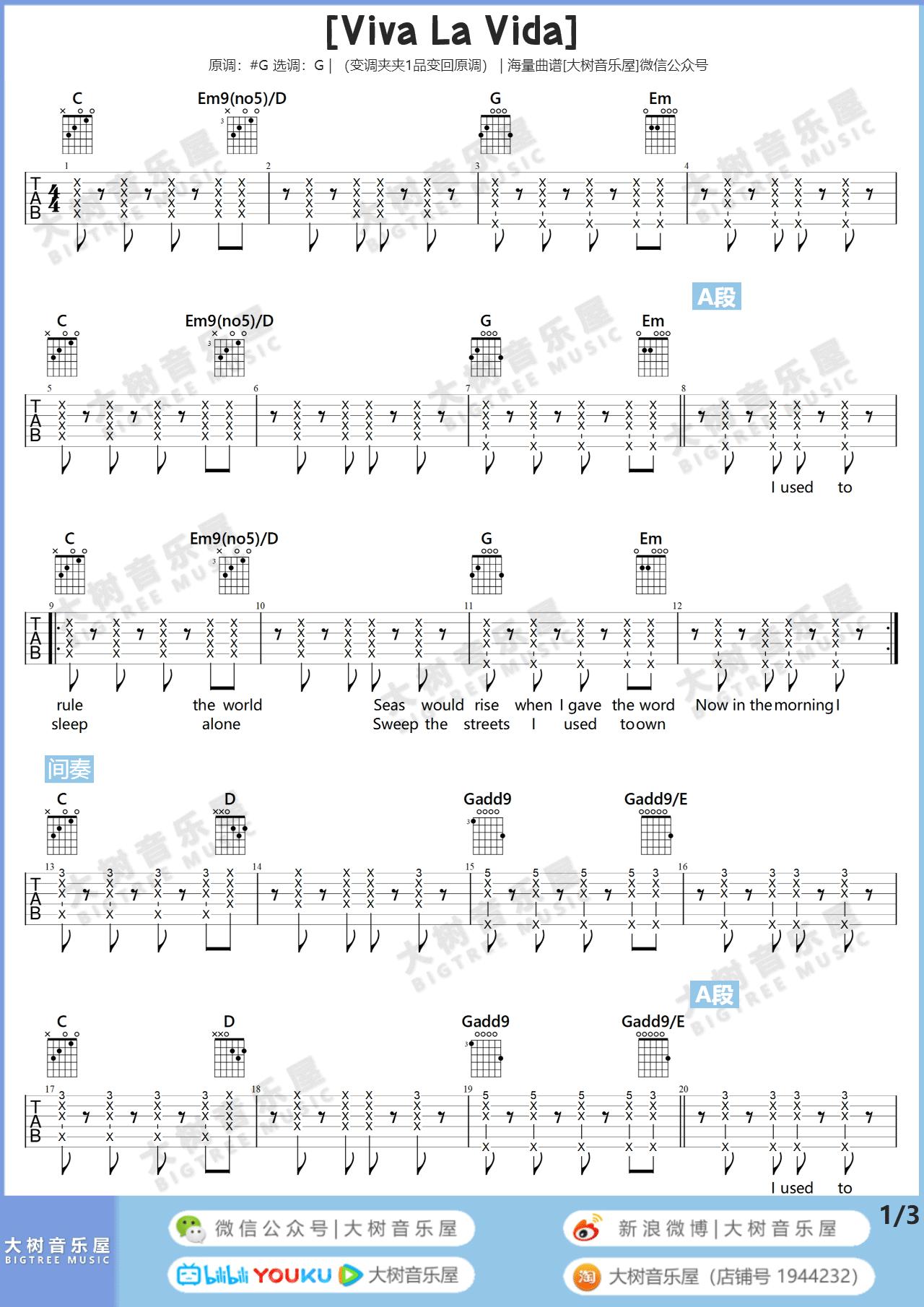 Viva-La-Vida吉他谱1-Coldplay