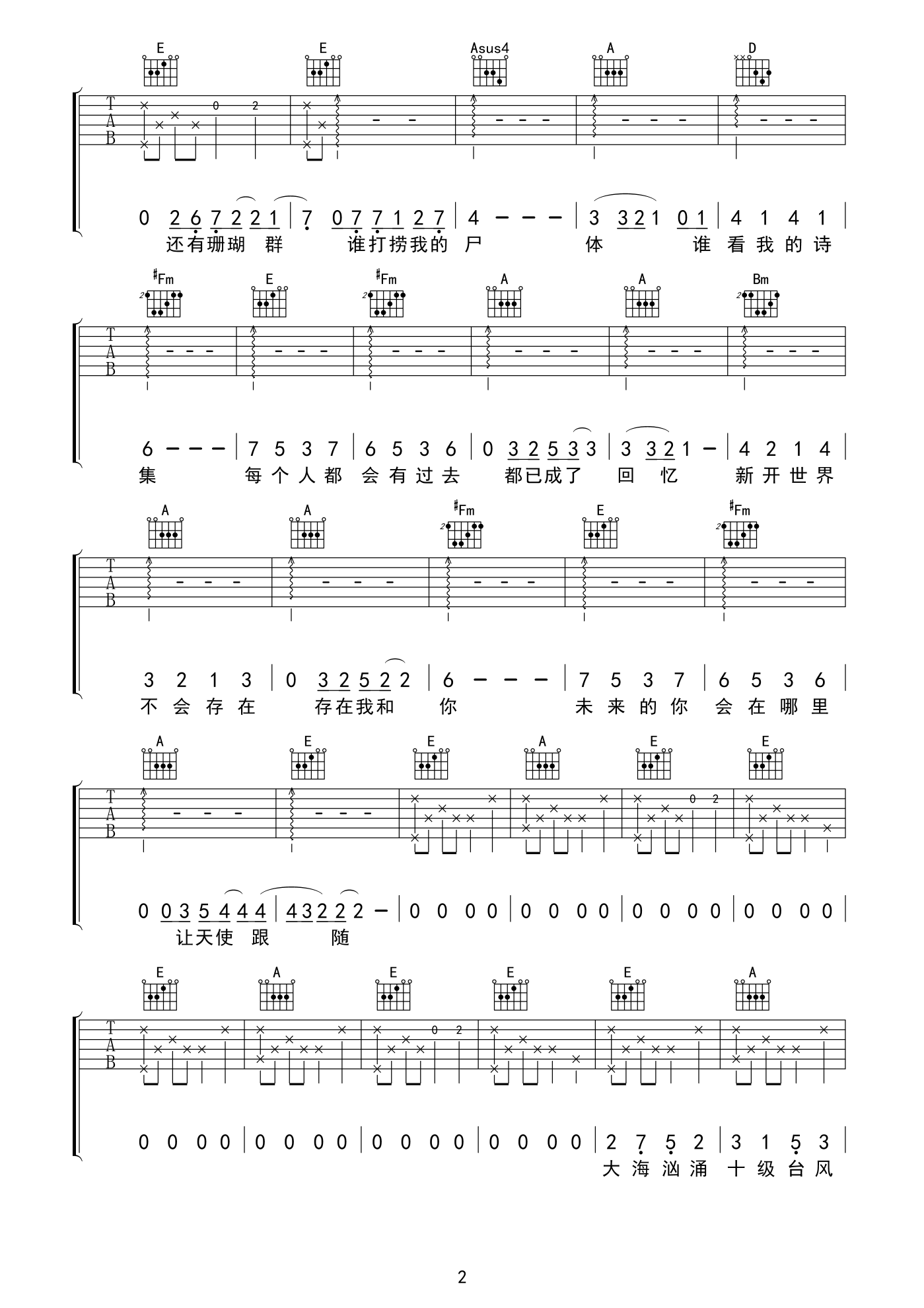 悲伤珊瑚群吉他谱_旅行团乐队_A调双音版