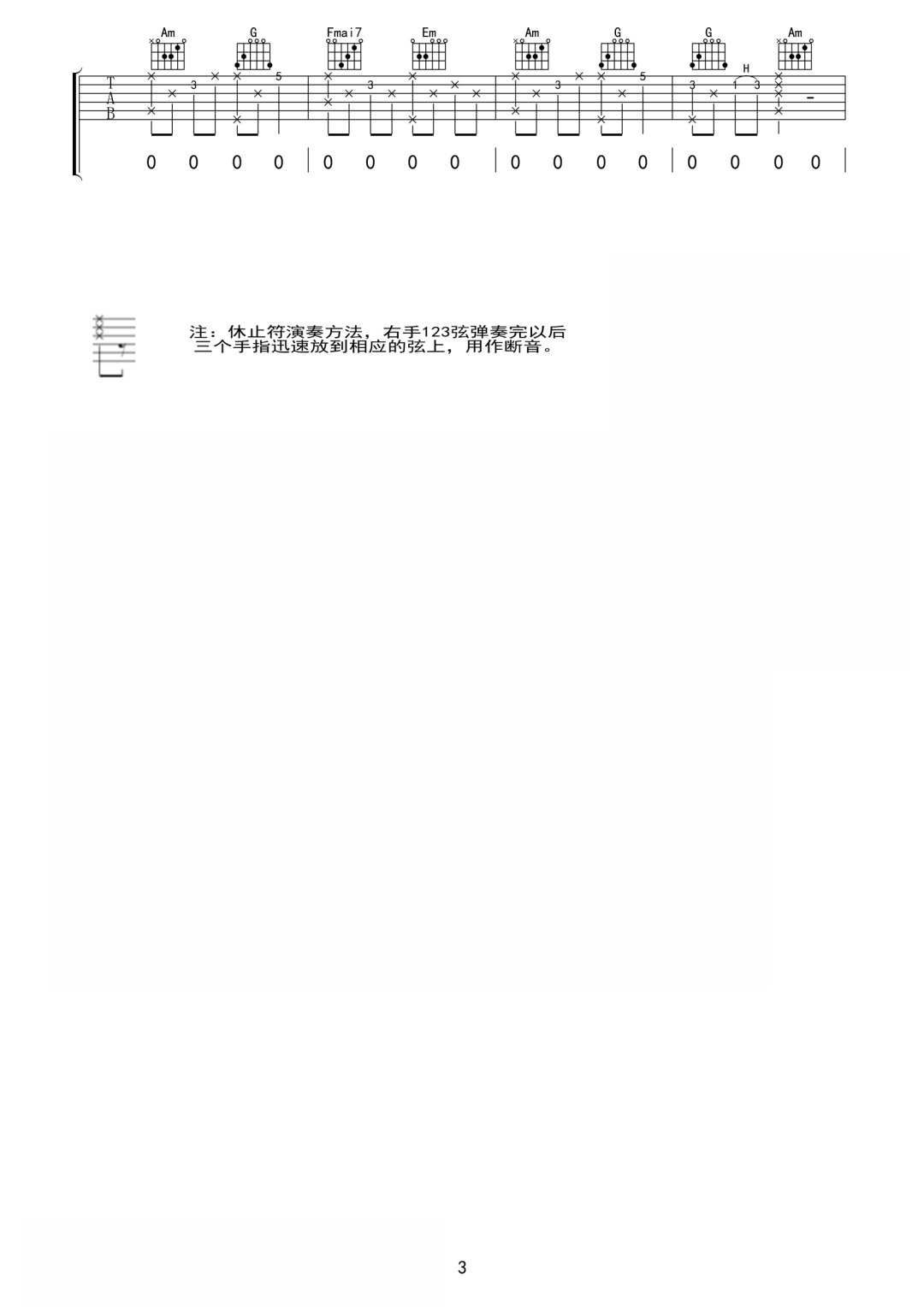 广寒宫吉他谱_丸子呦_C调演奏版