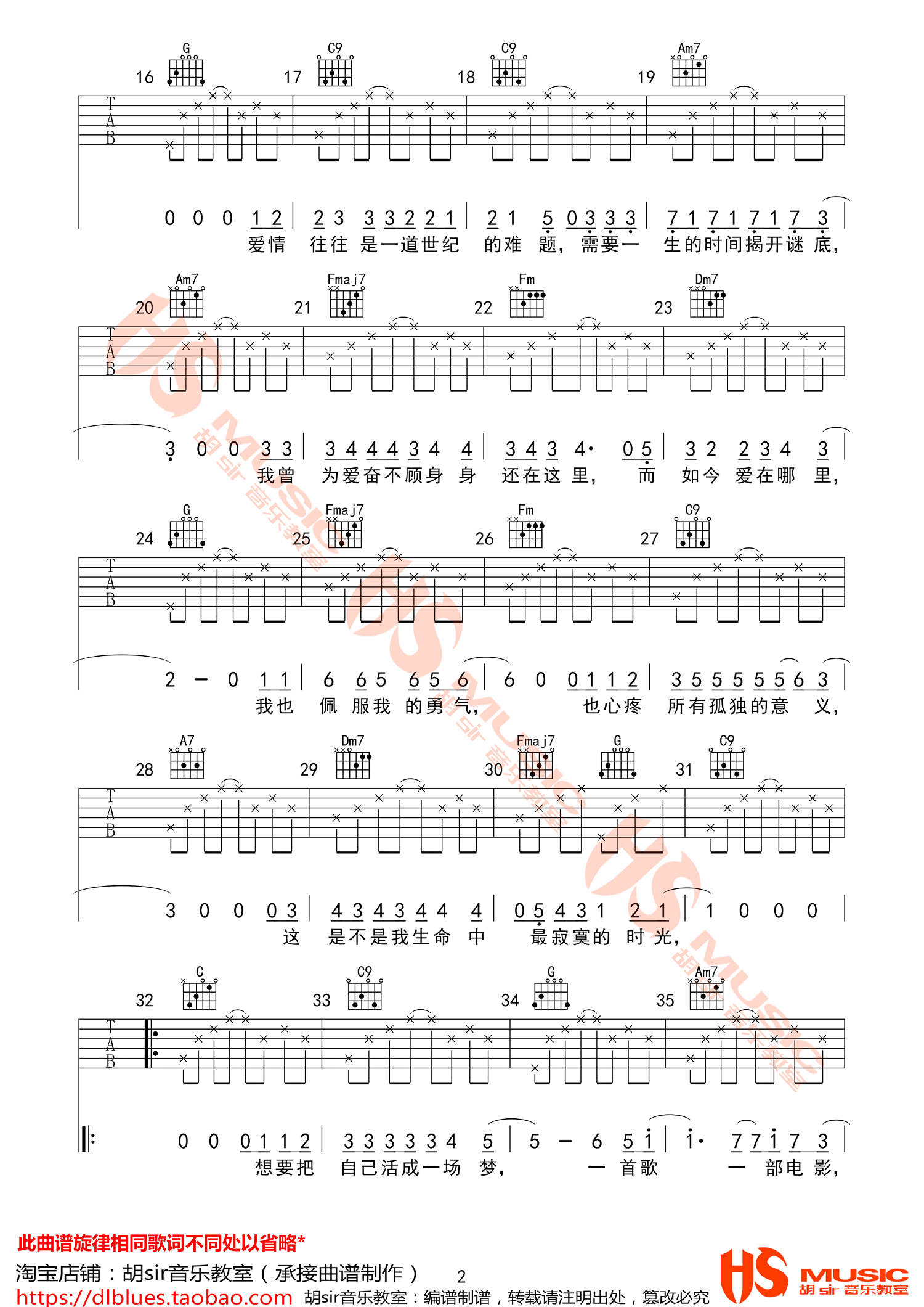 生命中的时光吉他谱_齐一_C调演奏版