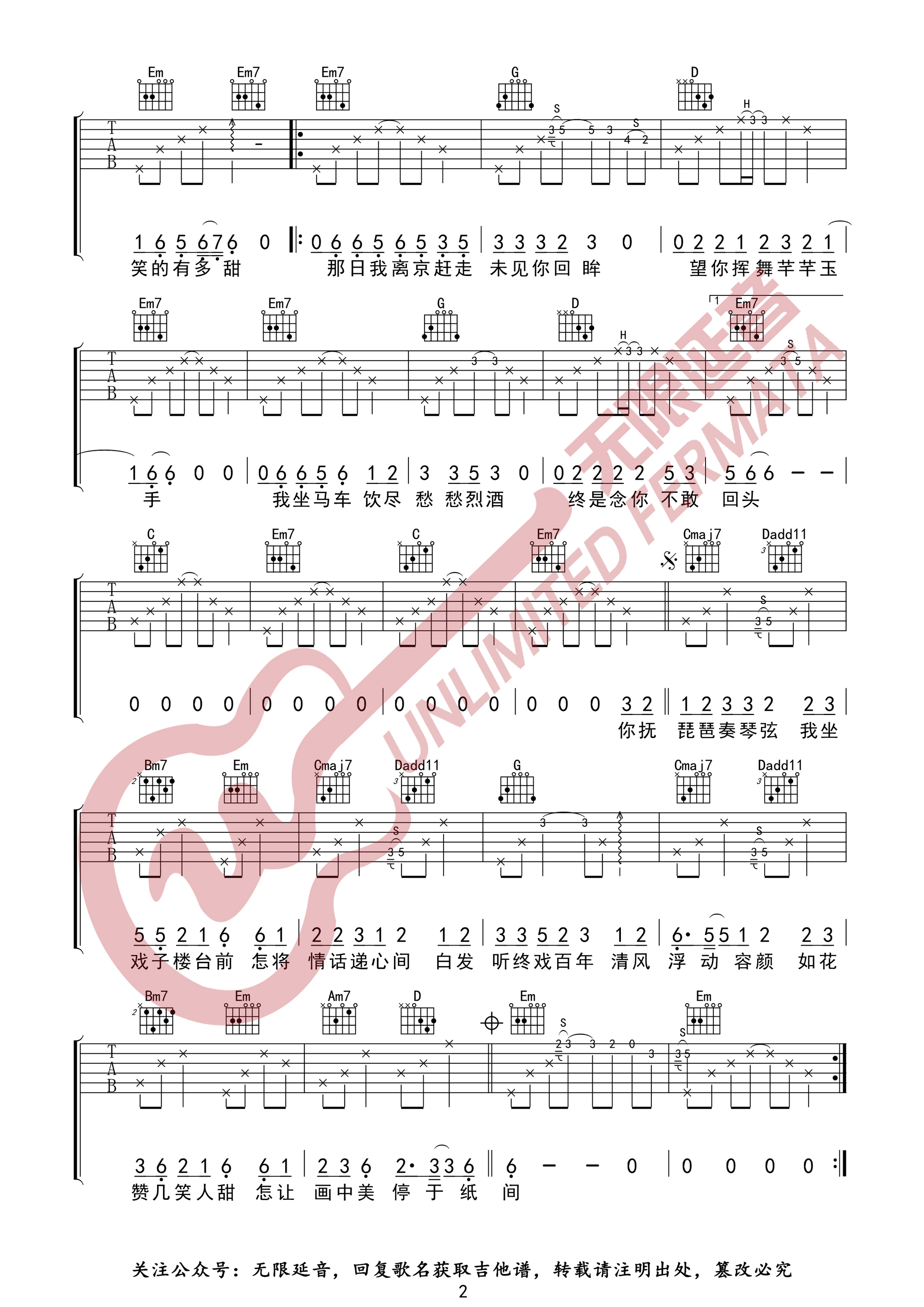 画离弦吉他谱_柯柯柯啊_G调调弦指法扫弦版-图片1