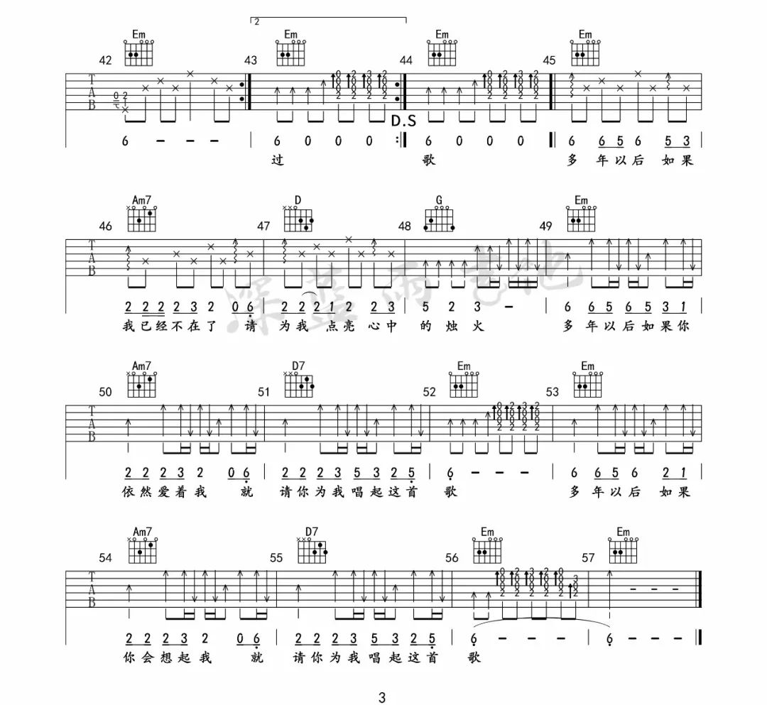 多年以后吉他谱3-大欢