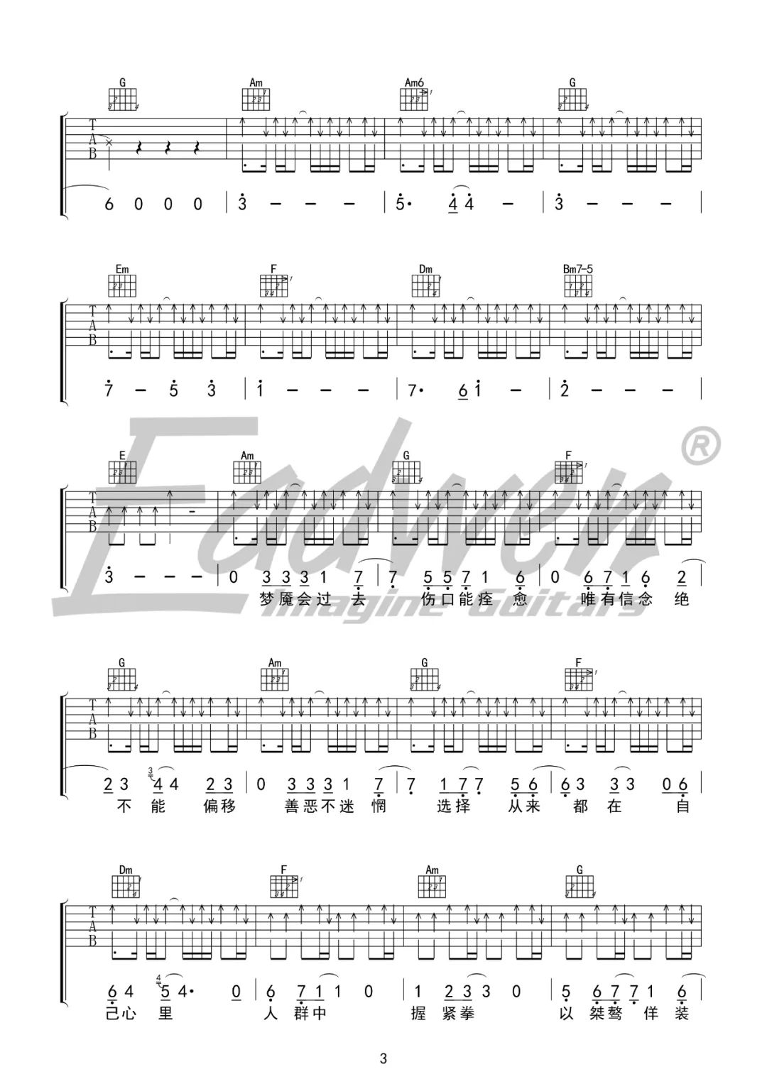 藏无可藏吉他谱_那英_C调双音指法原版-图片1