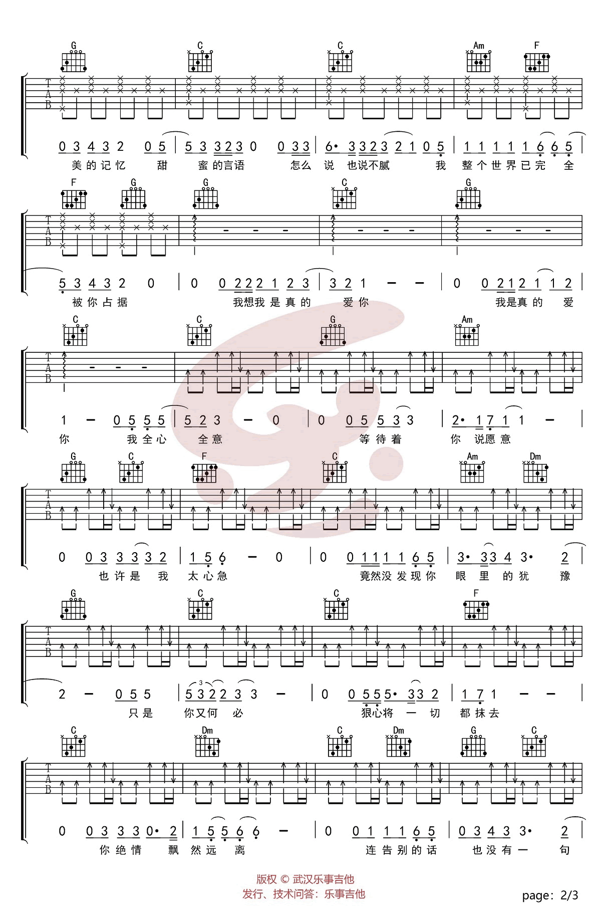 我是真的爱你吉他谱_李宗盛_C调和弦指法简单版-图片1