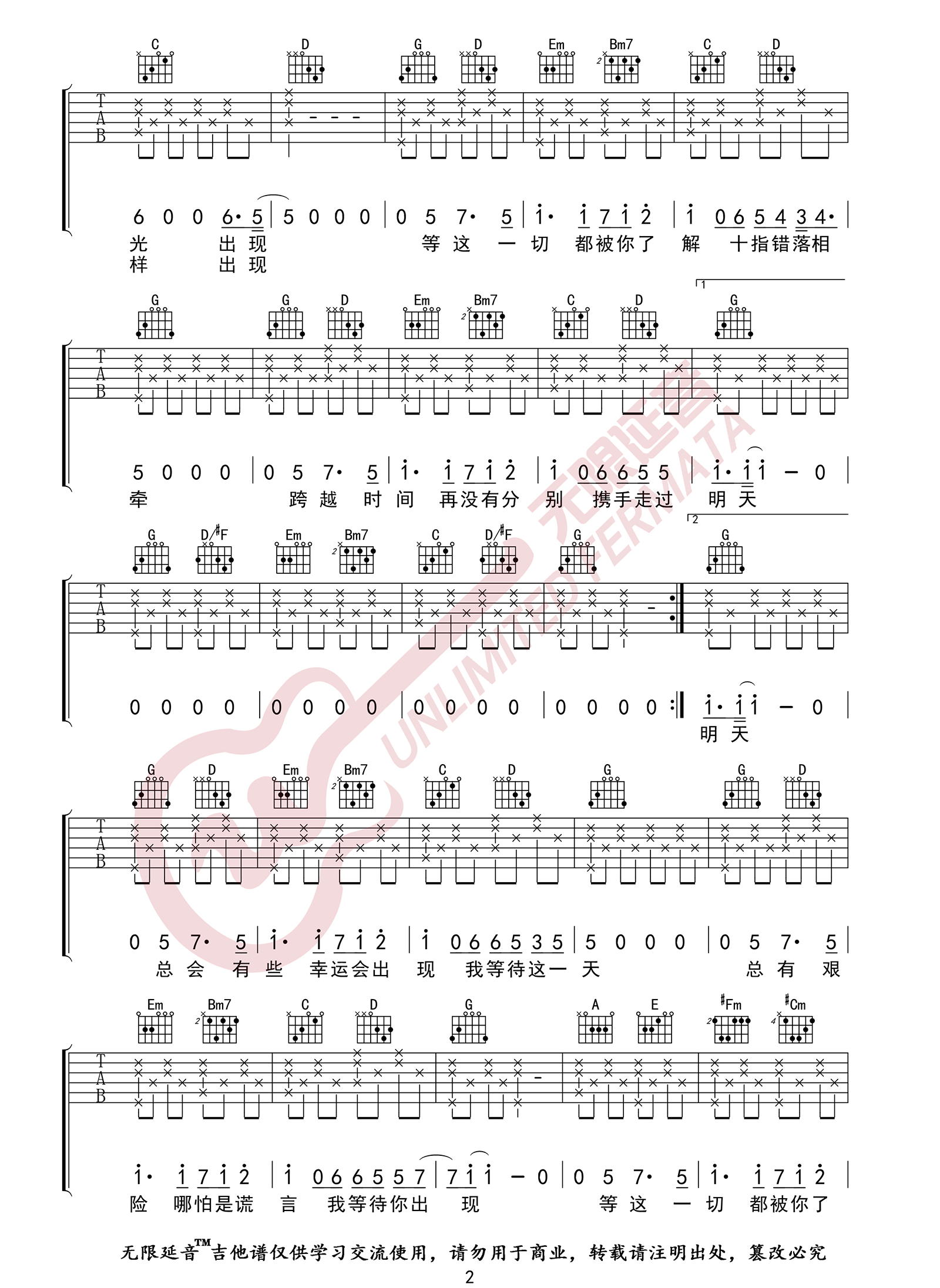 总有一天你会出现在我身边吉他谱2-棱镜乐队