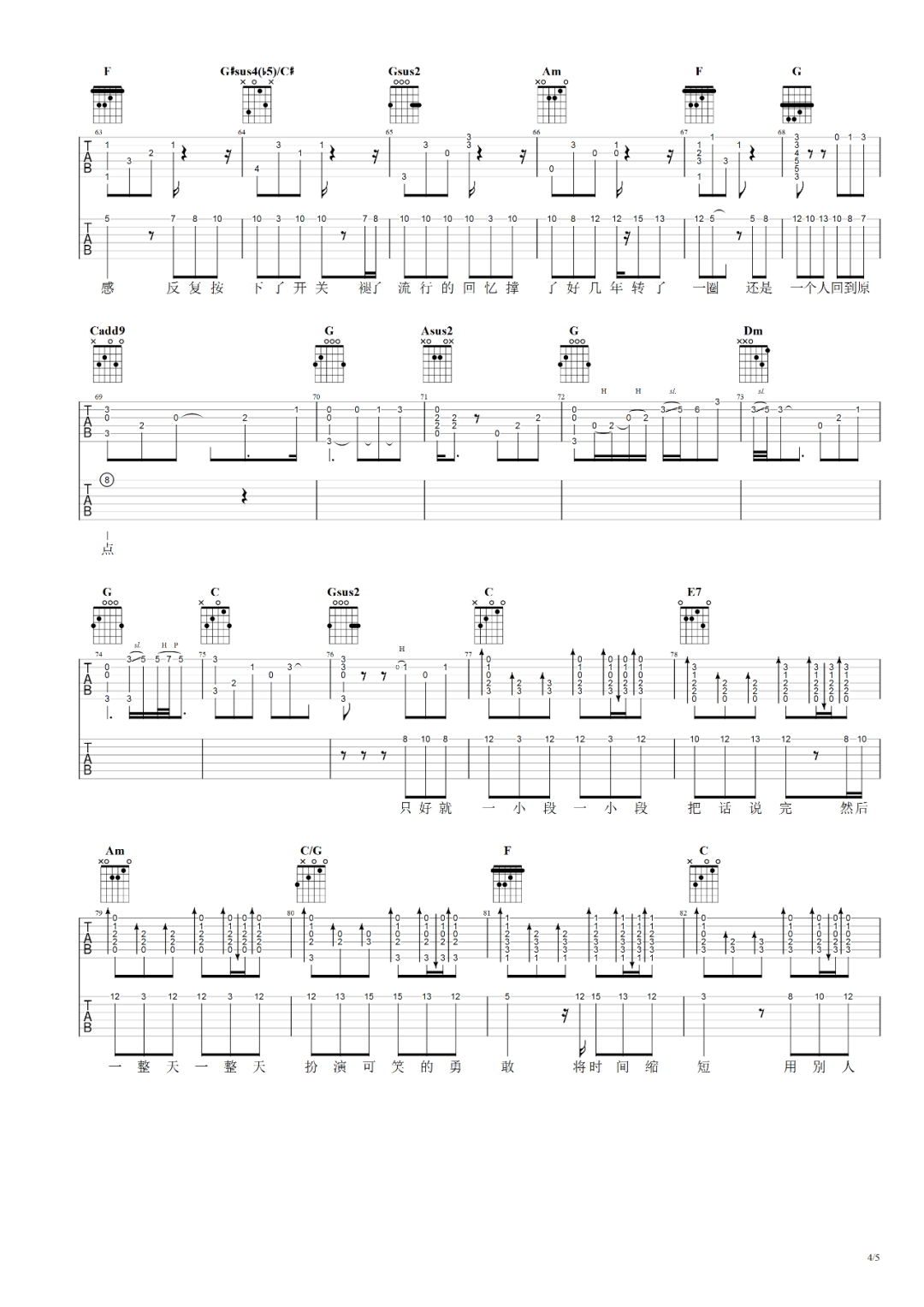 小段吉他谱_汪苏泷_C调和弦指法原版-图片1