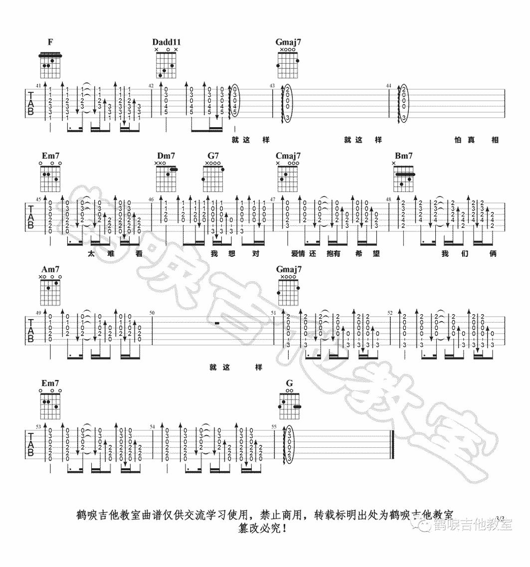 就这样吉他谱_李荣浩_G调和弦指法扫弦版-图片1