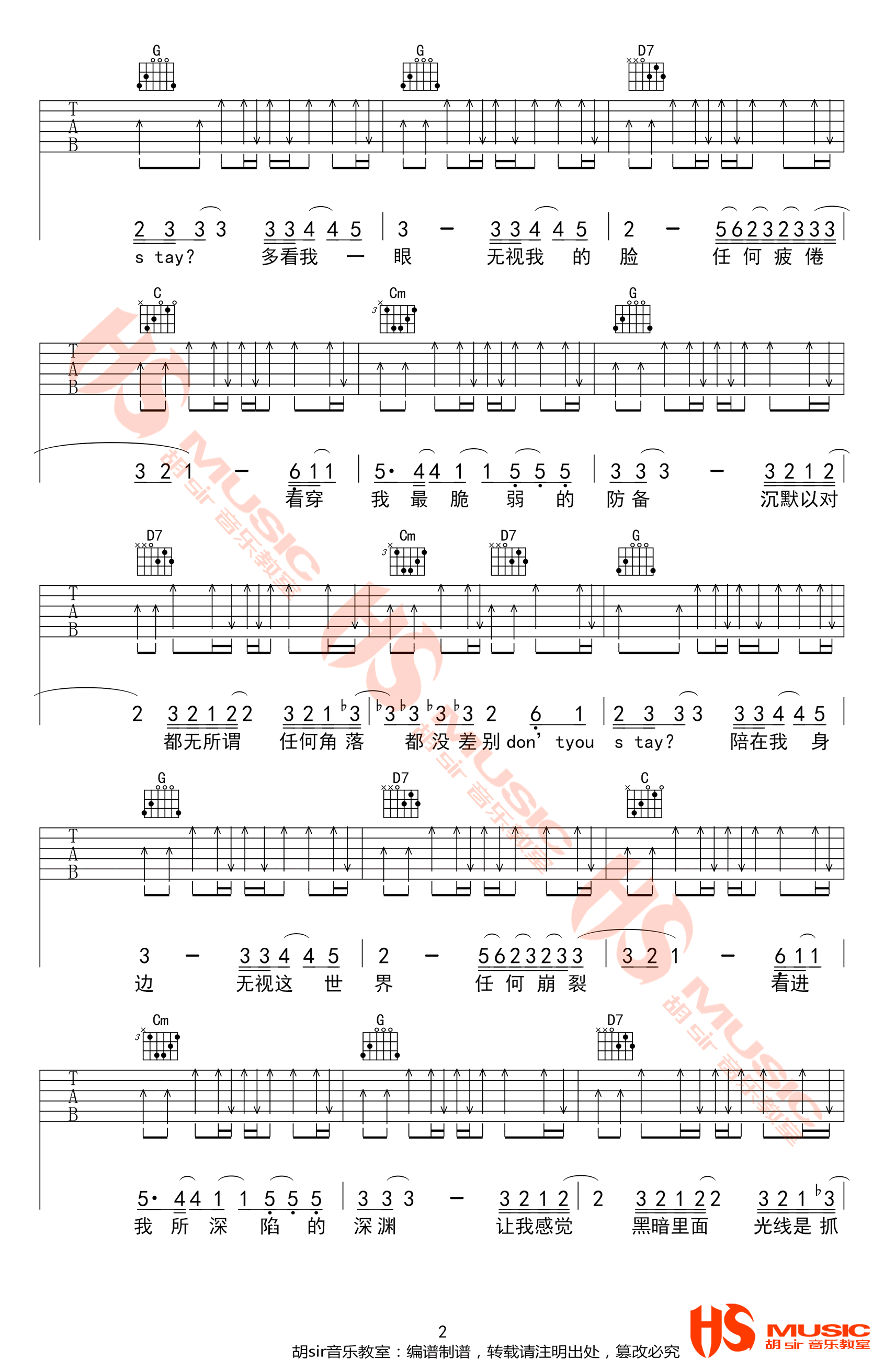 别让我走远吉他谱2-林宥嘉