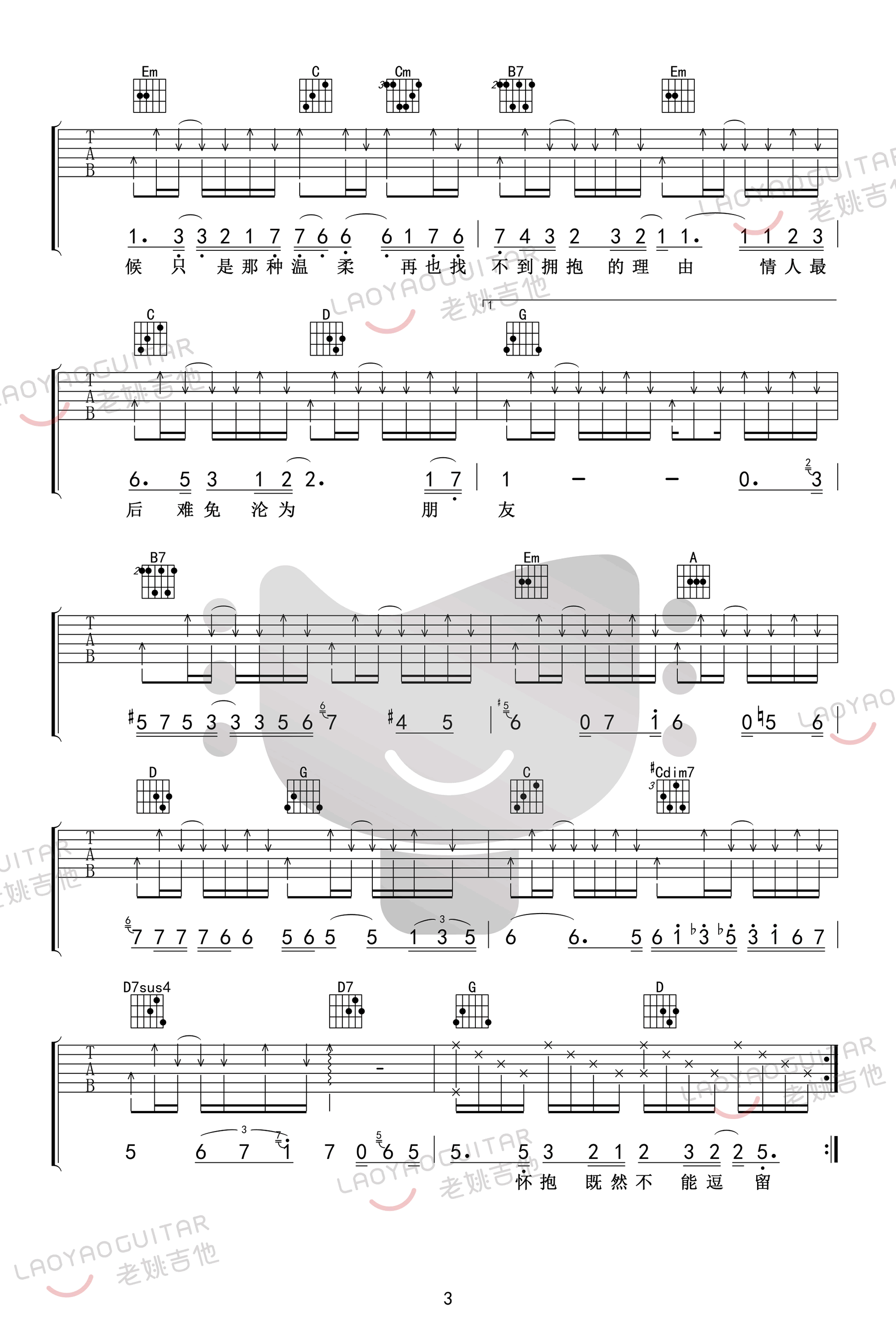 十年吉他谱_陈奕迅_G调调弦版 弹唱教学视频-图片1