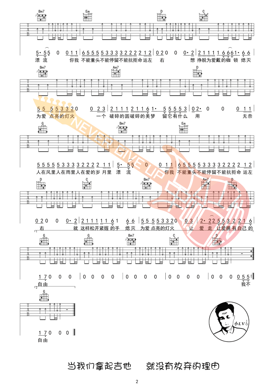 诺言吉他谱_郭有才_G调和弦指法原版-图片1