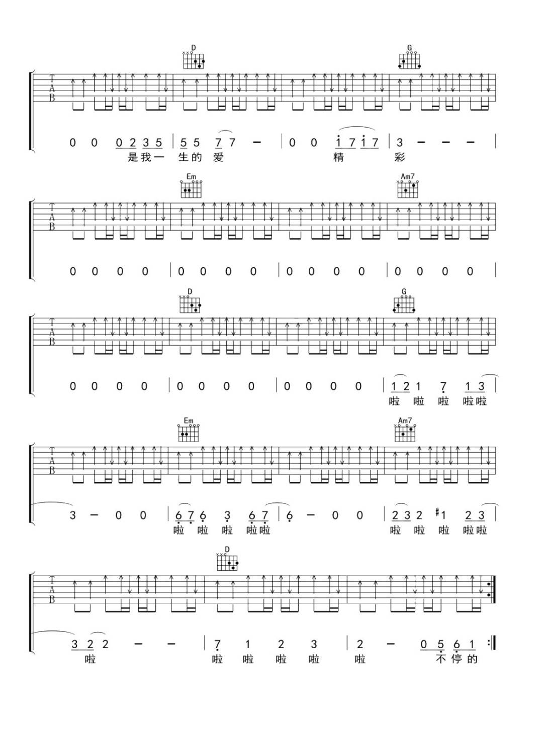 你而来吉他谱3-李健