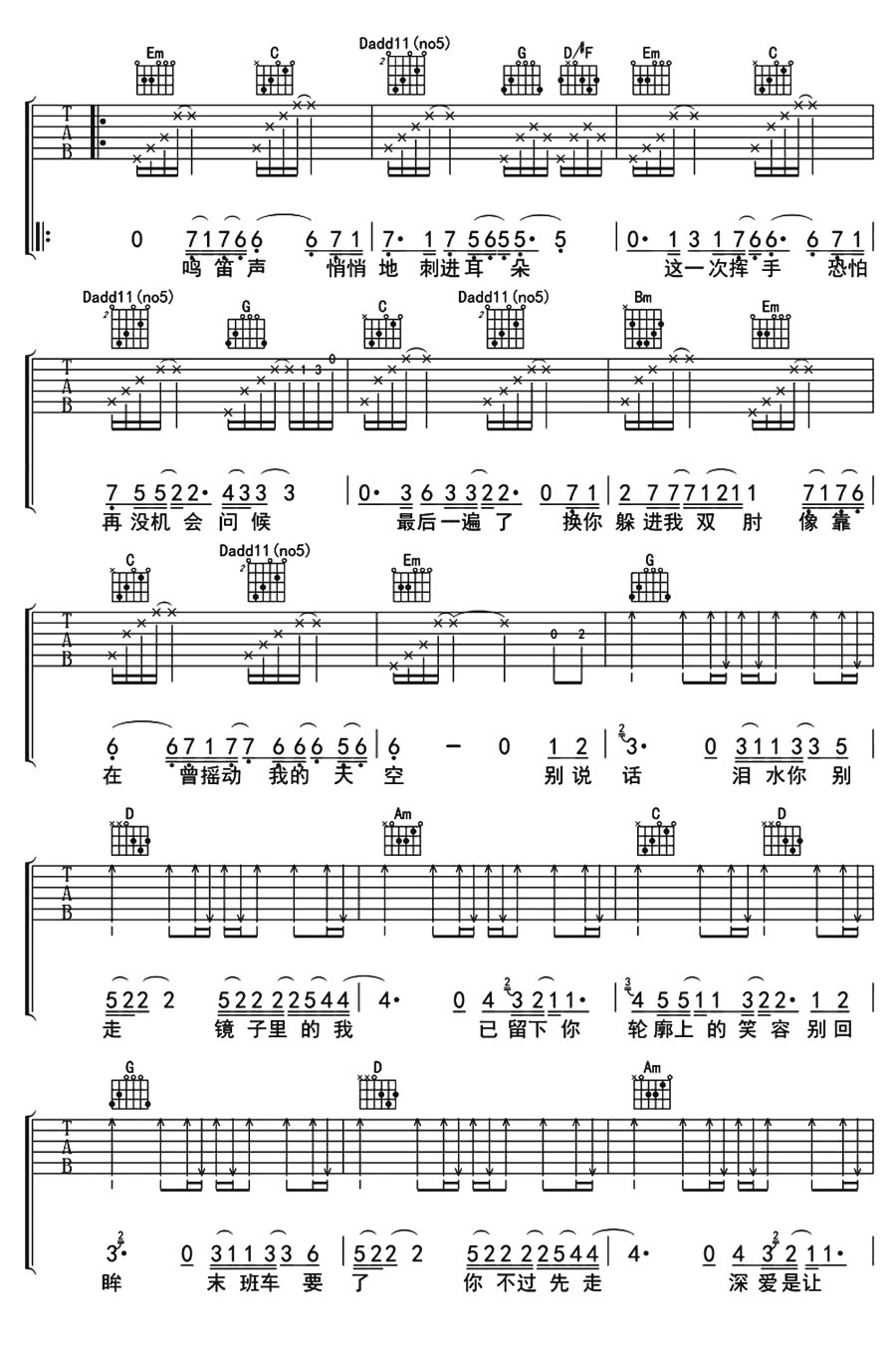 末班车吉他谱_萧煌奇_G调调弦版