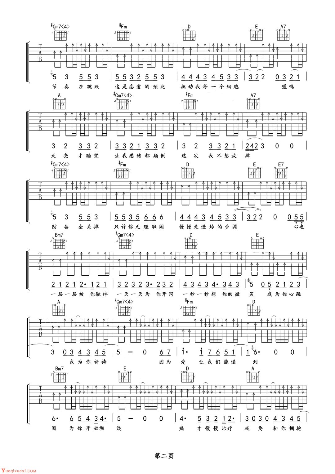 因你而在吉他谱_林俊杰_A调扫弦指法原版-图片1