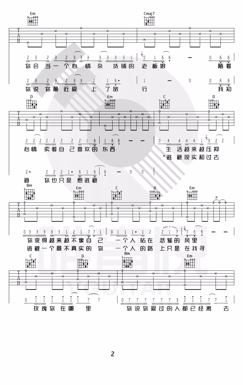 玫瑰吉他谱_贰佰_G调单音指法原版-图片1