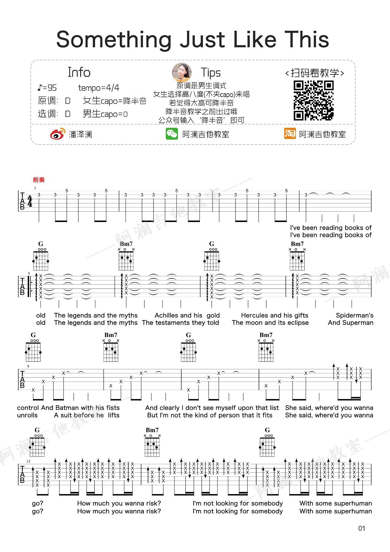 Something Just Like This吉他谱_Coldplay_D调单音版 弹唱教学视频-图片1