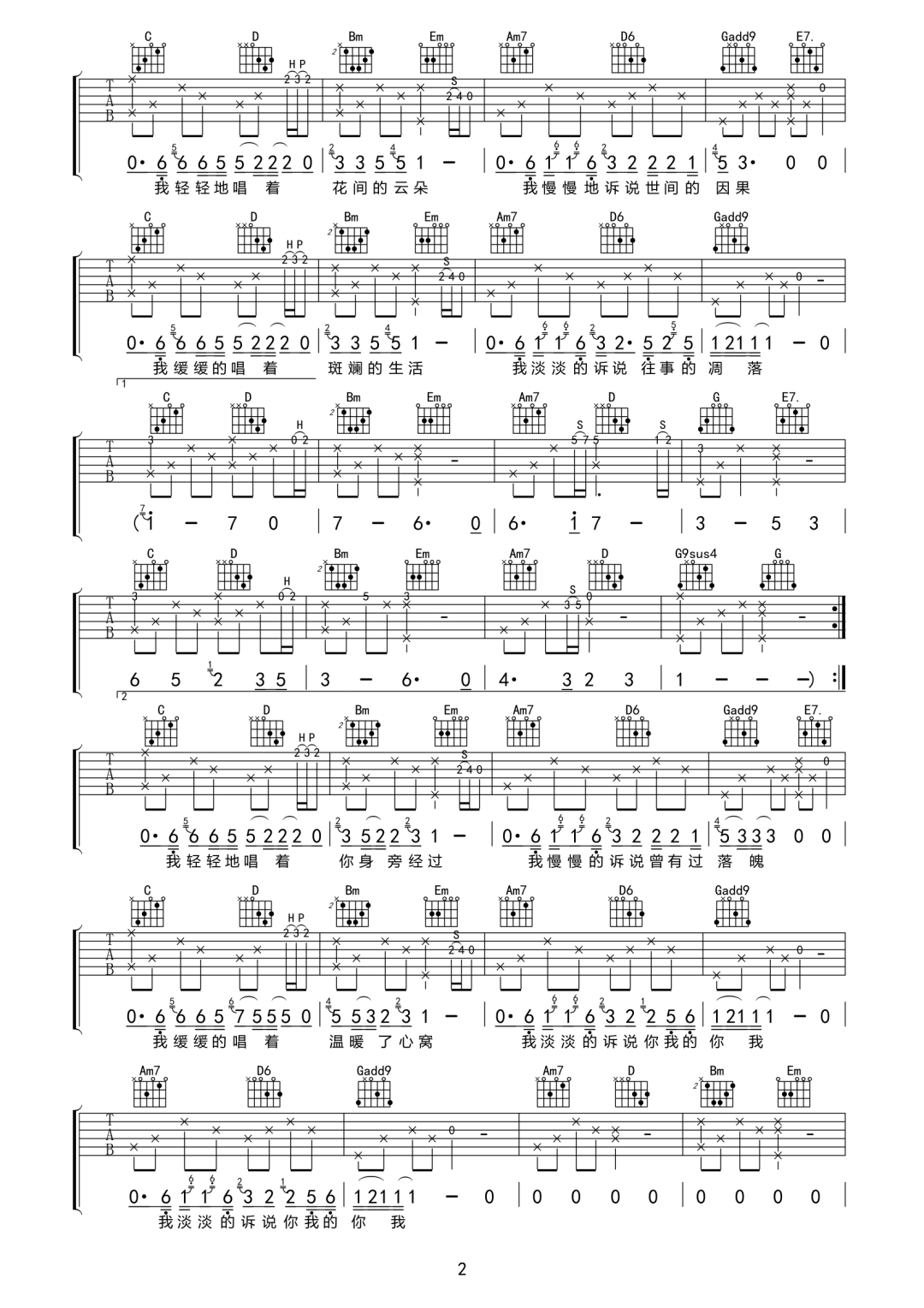 一期一会吉他谱_姜铭杨-闷猪_G调和弦原版-图片1