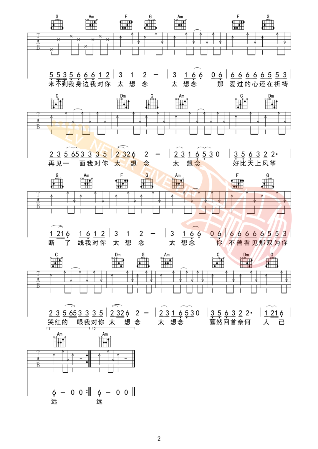 太想念吉他谱2-豆包