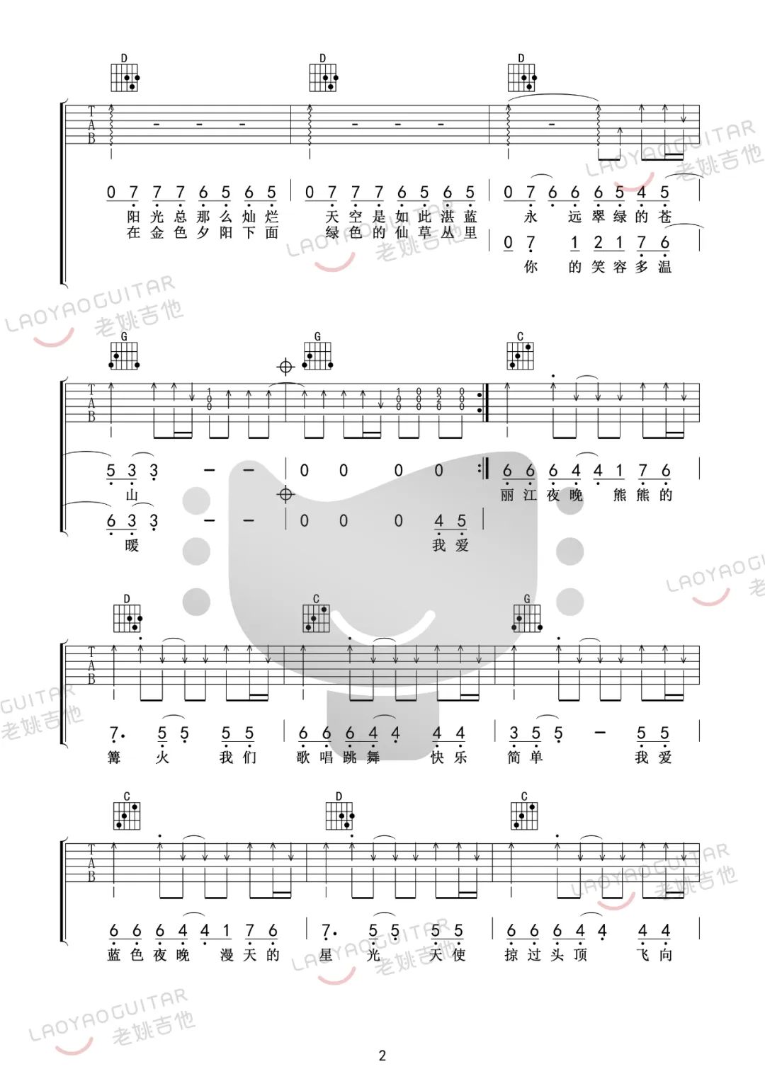 温暖吉他谱_许巍_G调单音版 弹唱教学视频-图片1