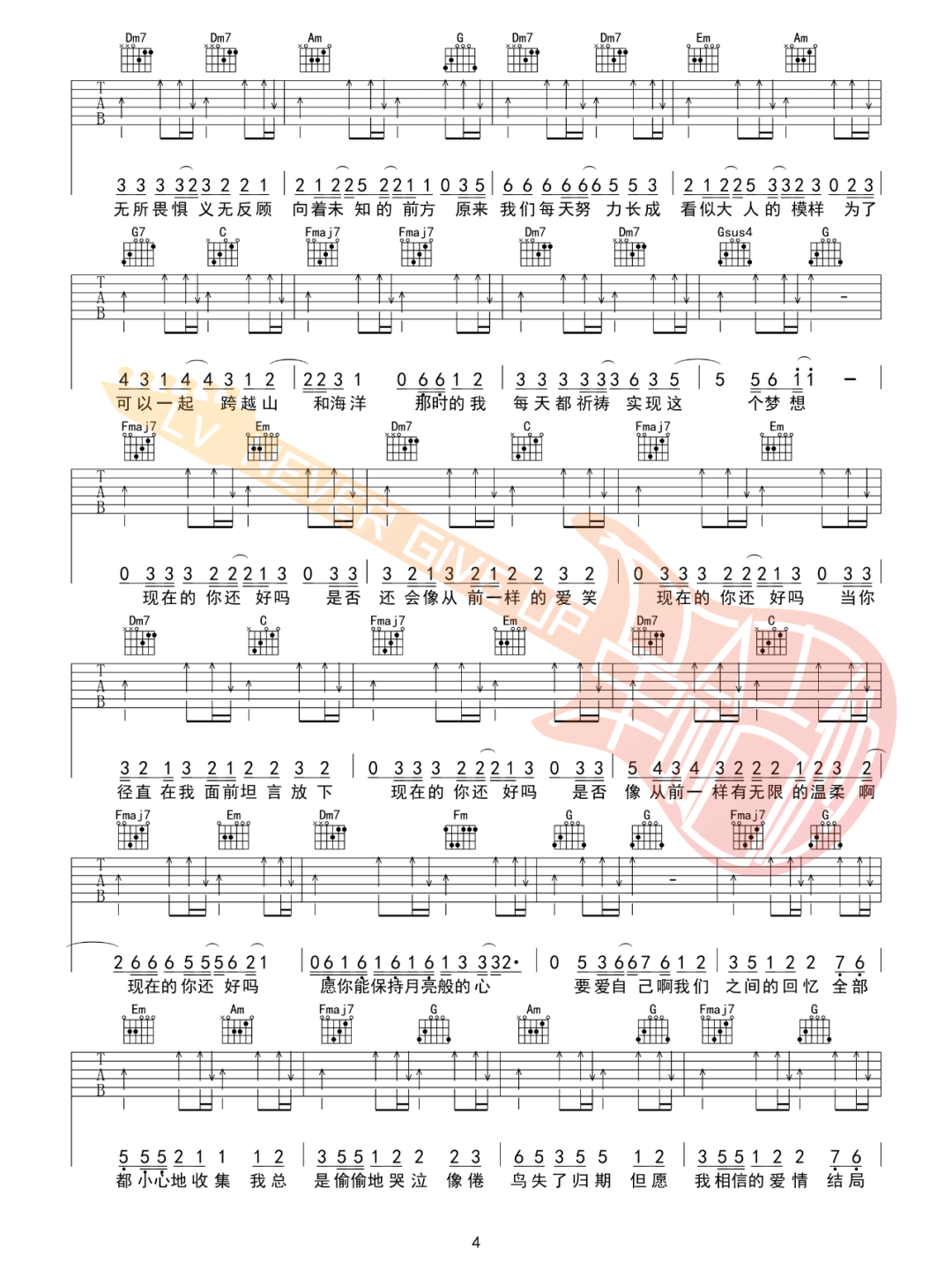 把回忆拼好给你吉他谱_王贰浪_C调双音版 弹唱教学视频-图片1