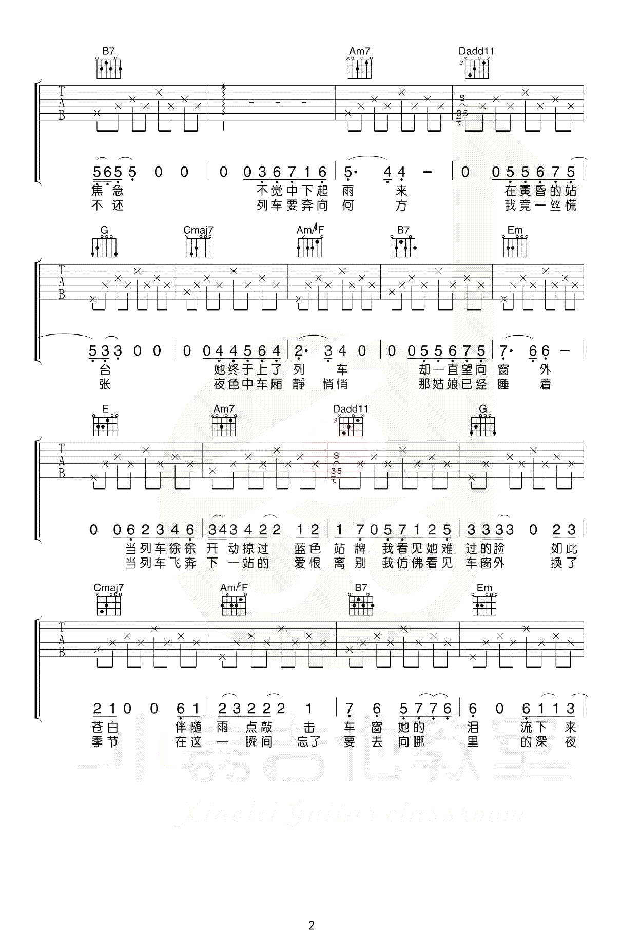 车站吉他谱_李健_G调调弦版 弹唱教学视频-图片1