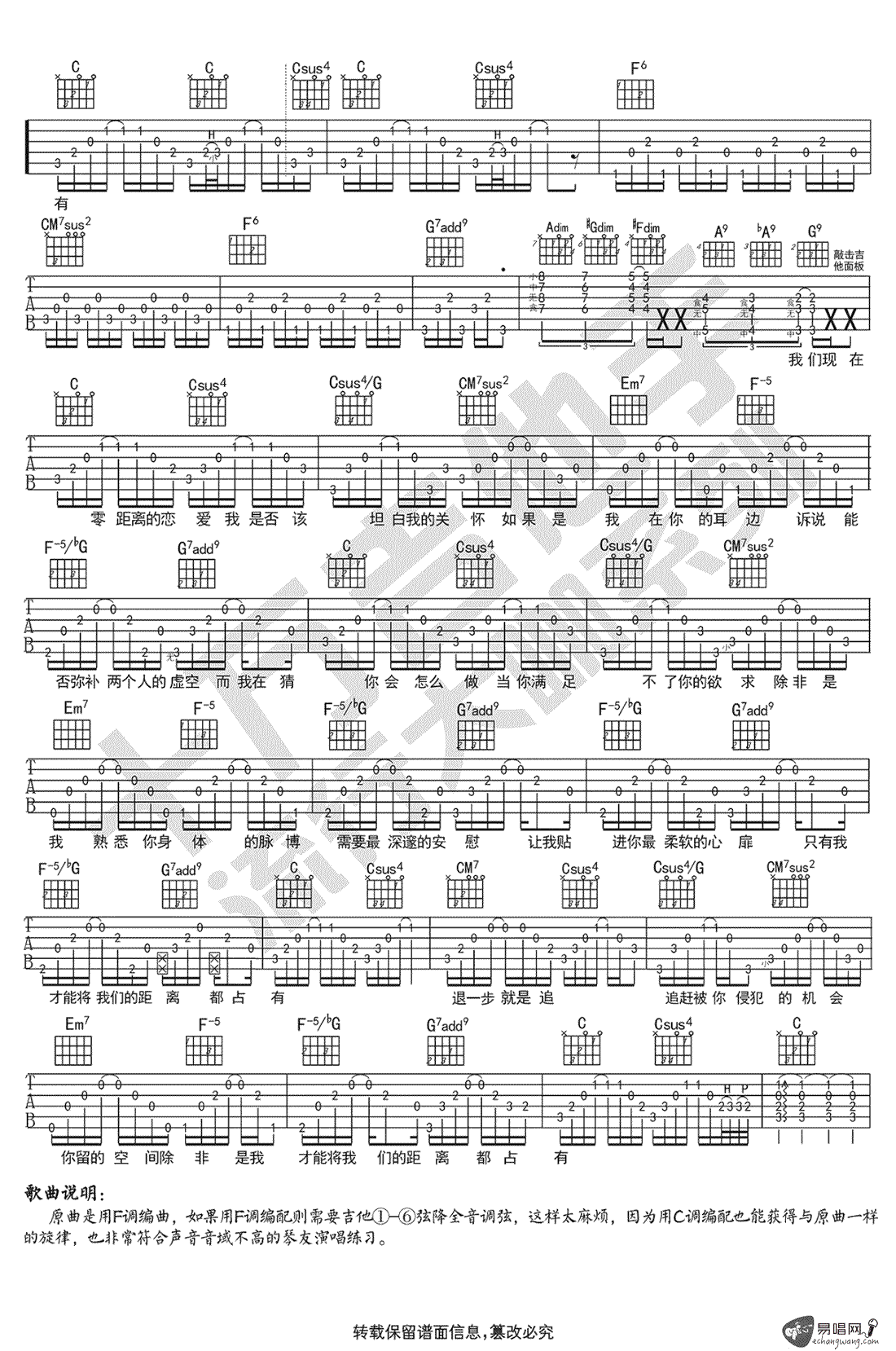 距离吉他谱2-陈绮贞