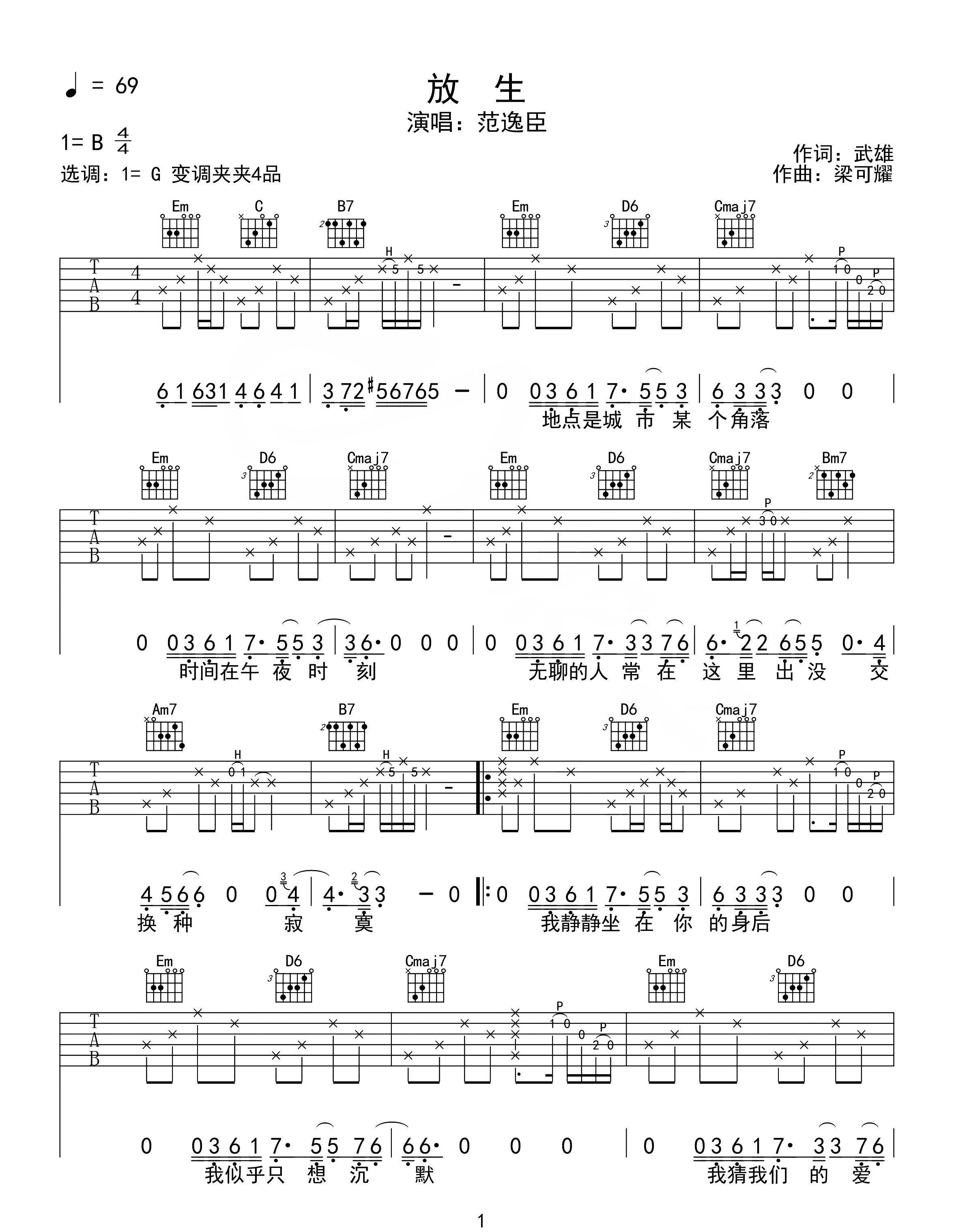 放生吉他谱_范逸臣_G调单音指法原版-图片1