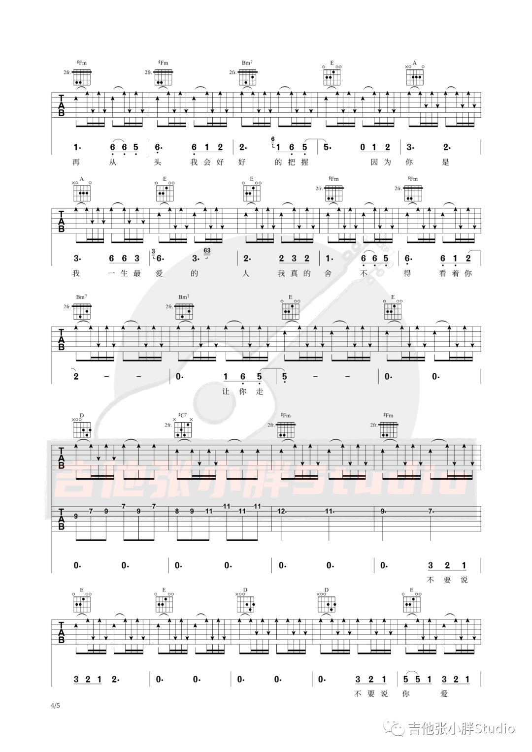 一生最爱的人吉他谱4-伍佰