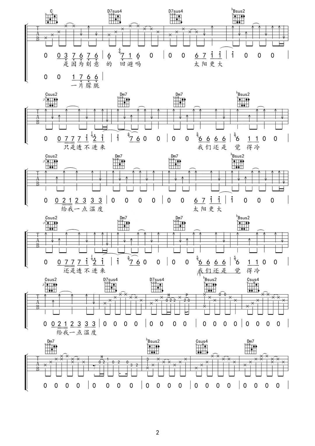 给我一点温度吉他谱_梁博_F调和弦原版-图片1