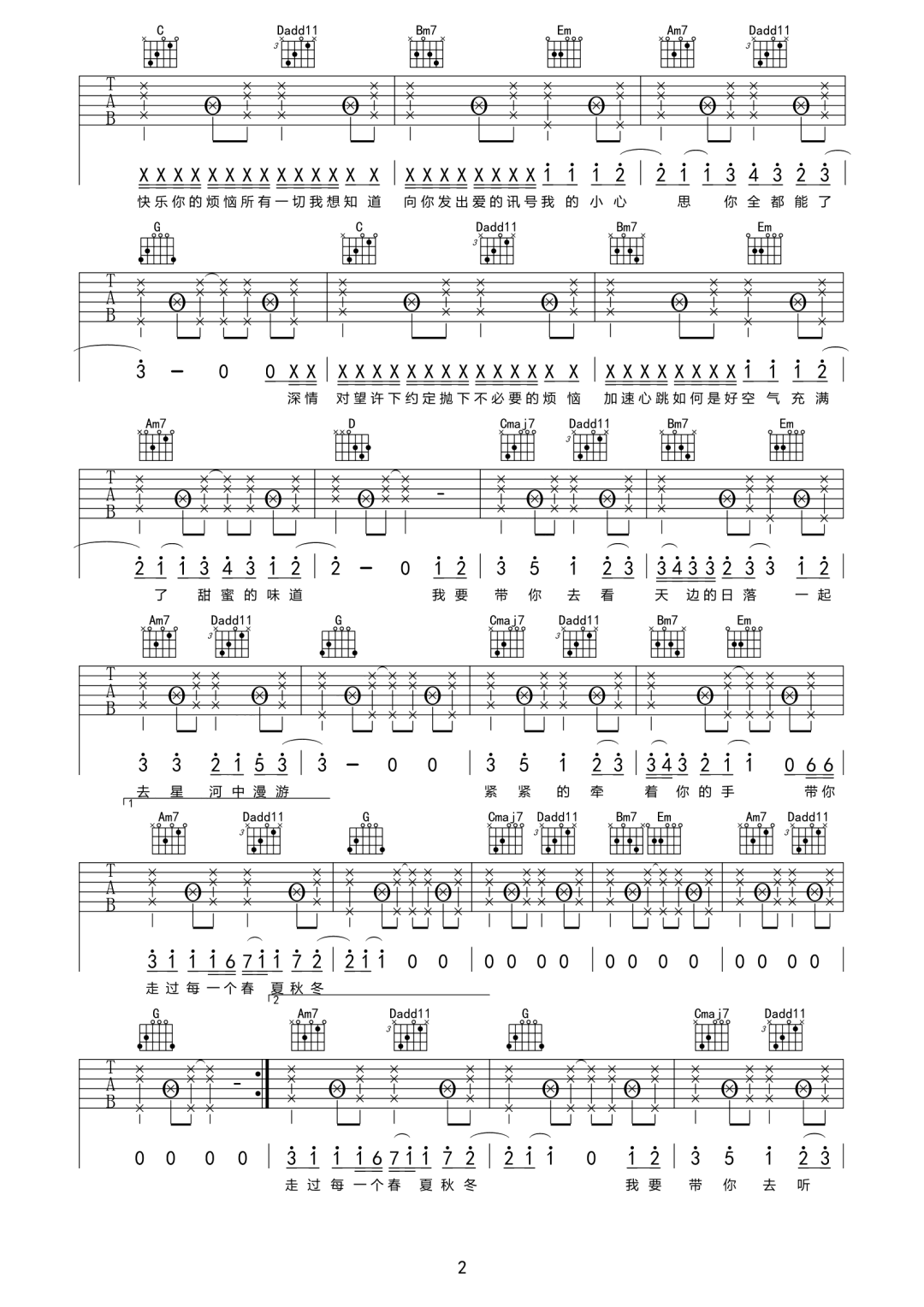 贩卖日落吉他谱_蓝心羽_G调演奏原版-图片1