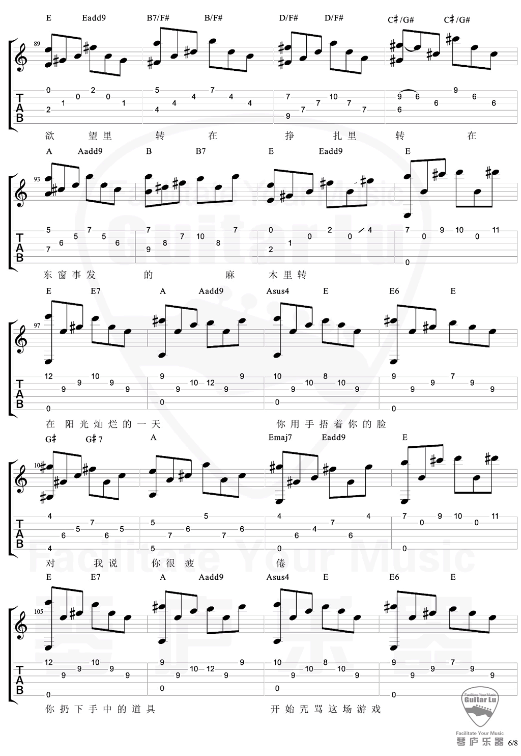 陀螺吉他谱_万晓利_E调调弦版吉他谱