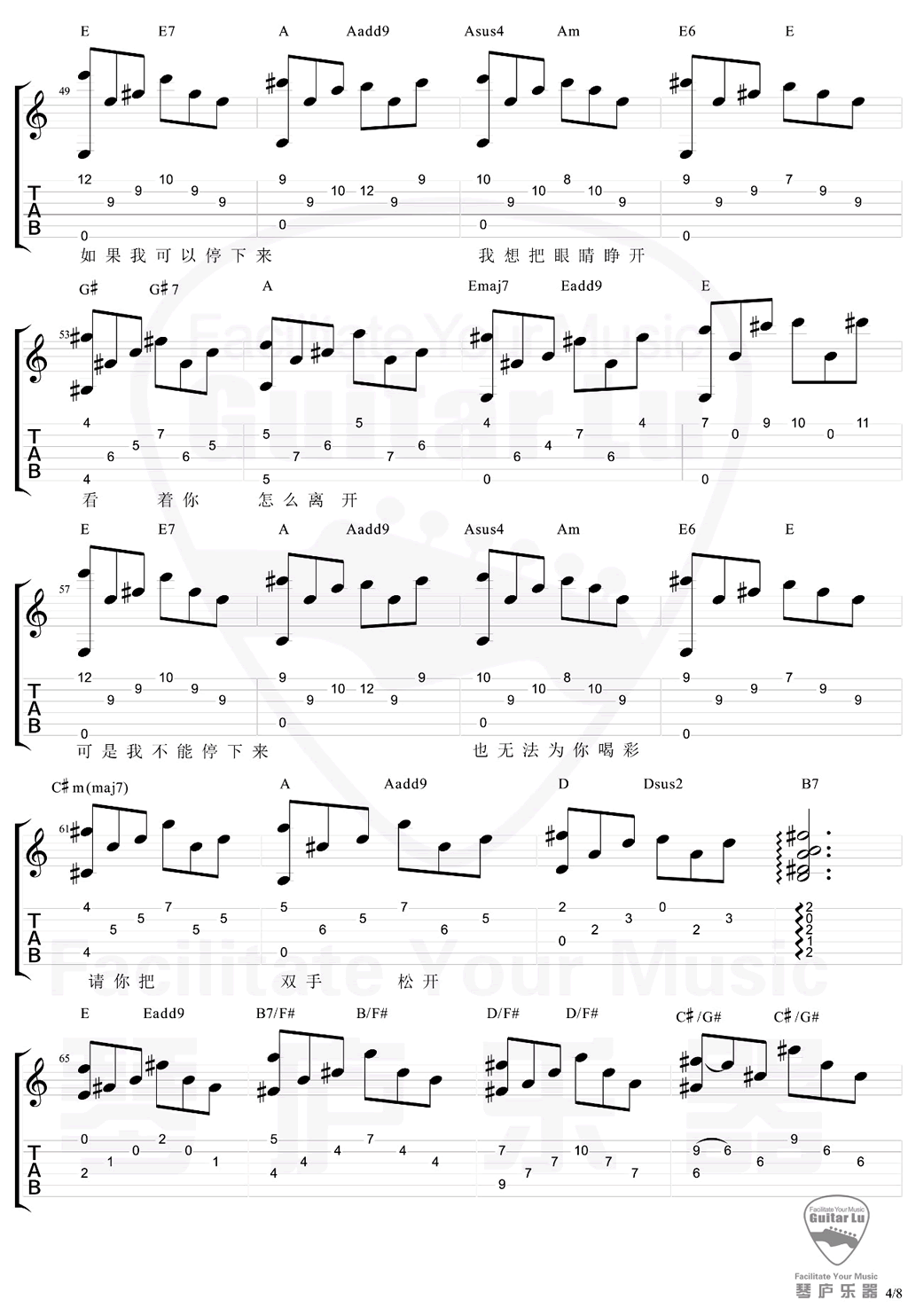 陀螺吉他谱_万晓利_E调调弦版吉他谱