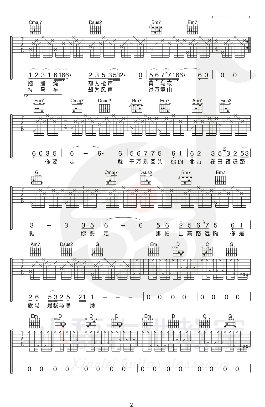 骏马谣吉他谱_王喂马_G调演奏版 弹唱教学视频-图片1
