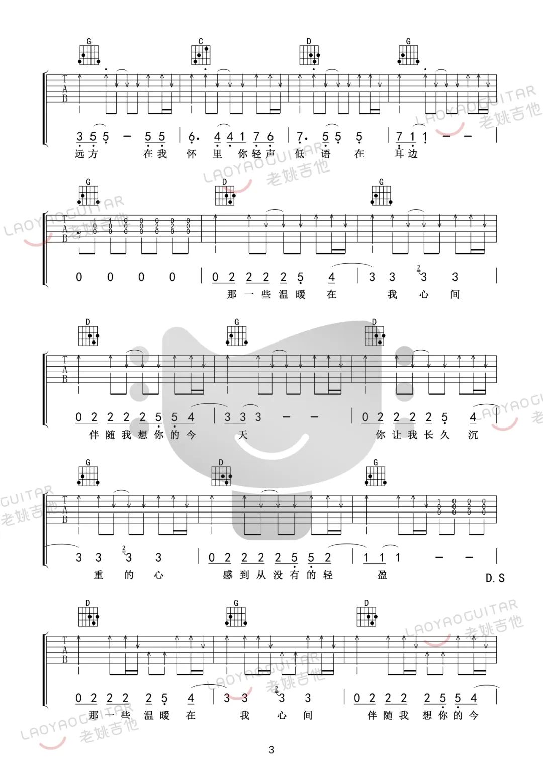温暖吉他谱_许巍_G调单音版 弹唱教学视频-图片1