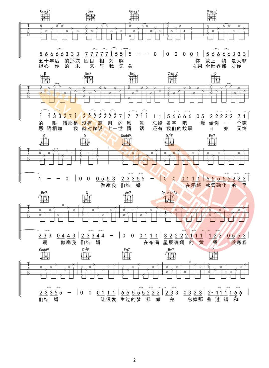 傲寒吉他谱_马頔_G调双音版 弹唱教学视频-图片1