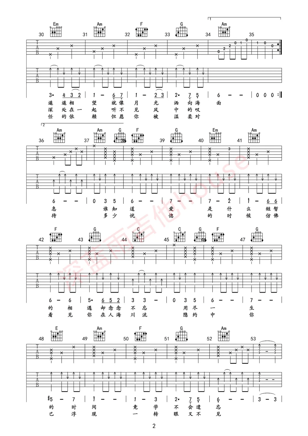 假如爱有天意吉他谱2-李健