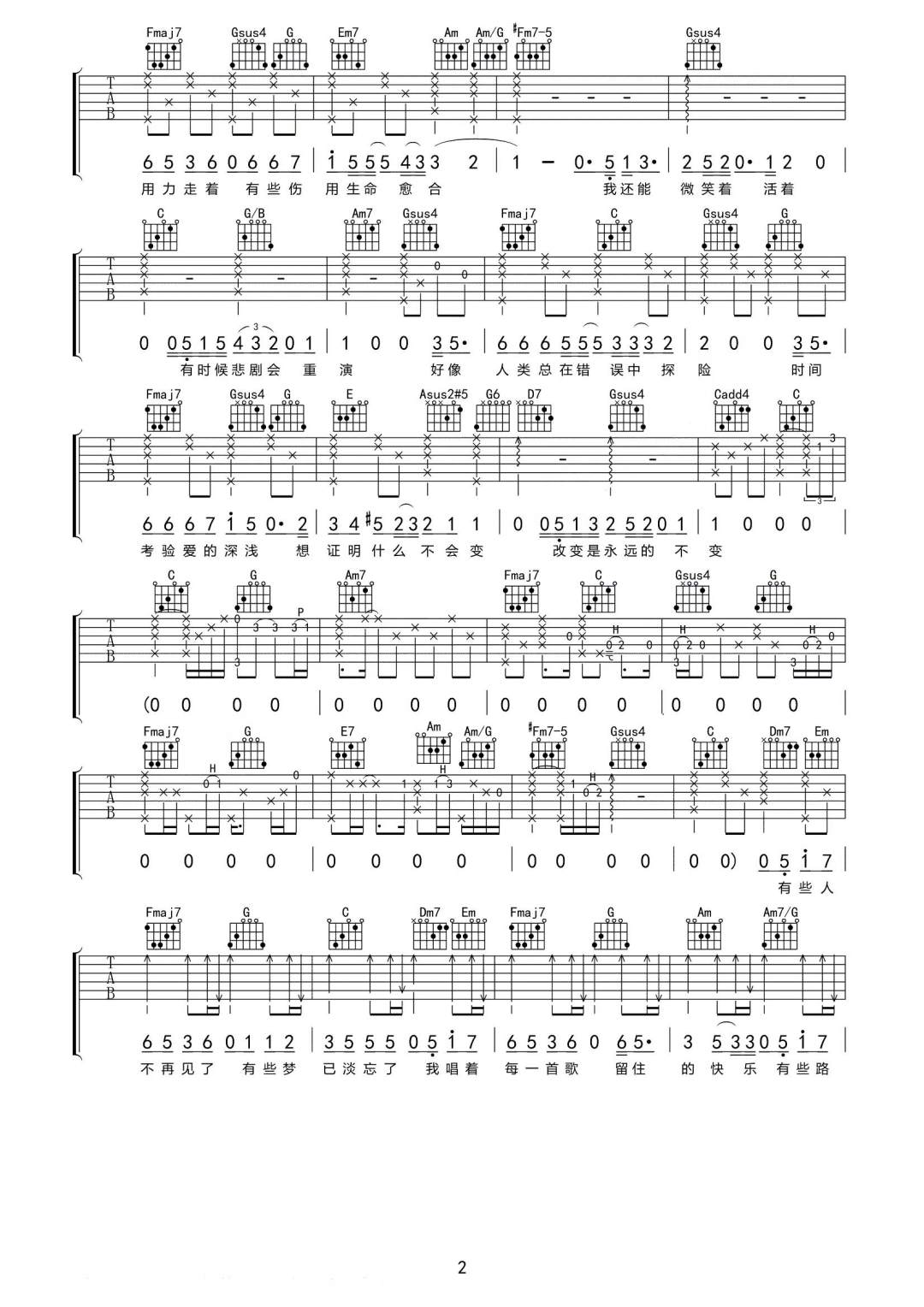 少年吉他谱_周华健_C调单音指法原版-图片1