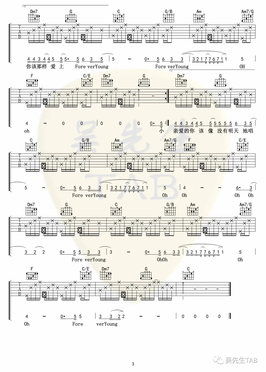 Forever-Young吉他谱3-艾怡良