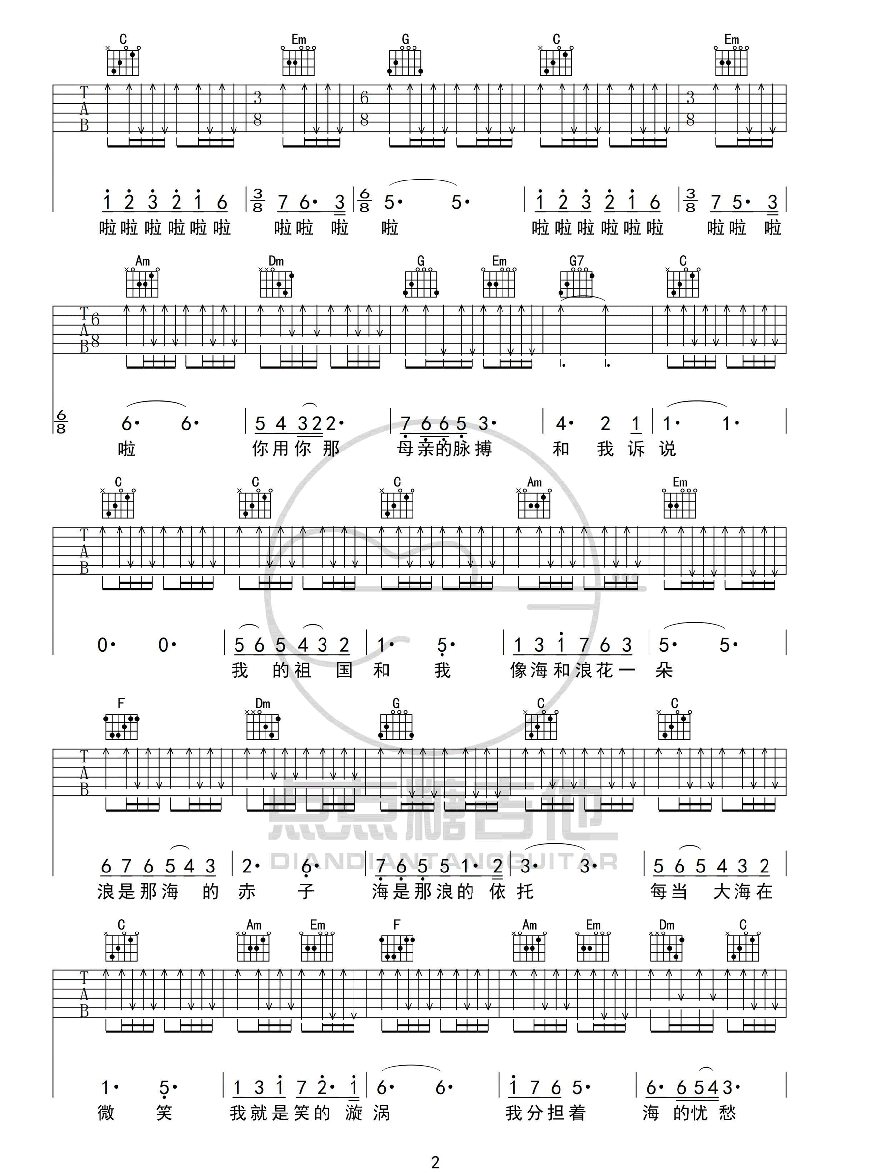 我和我的祖国吉他谱_王菲_C调和弦指法原版-图片1